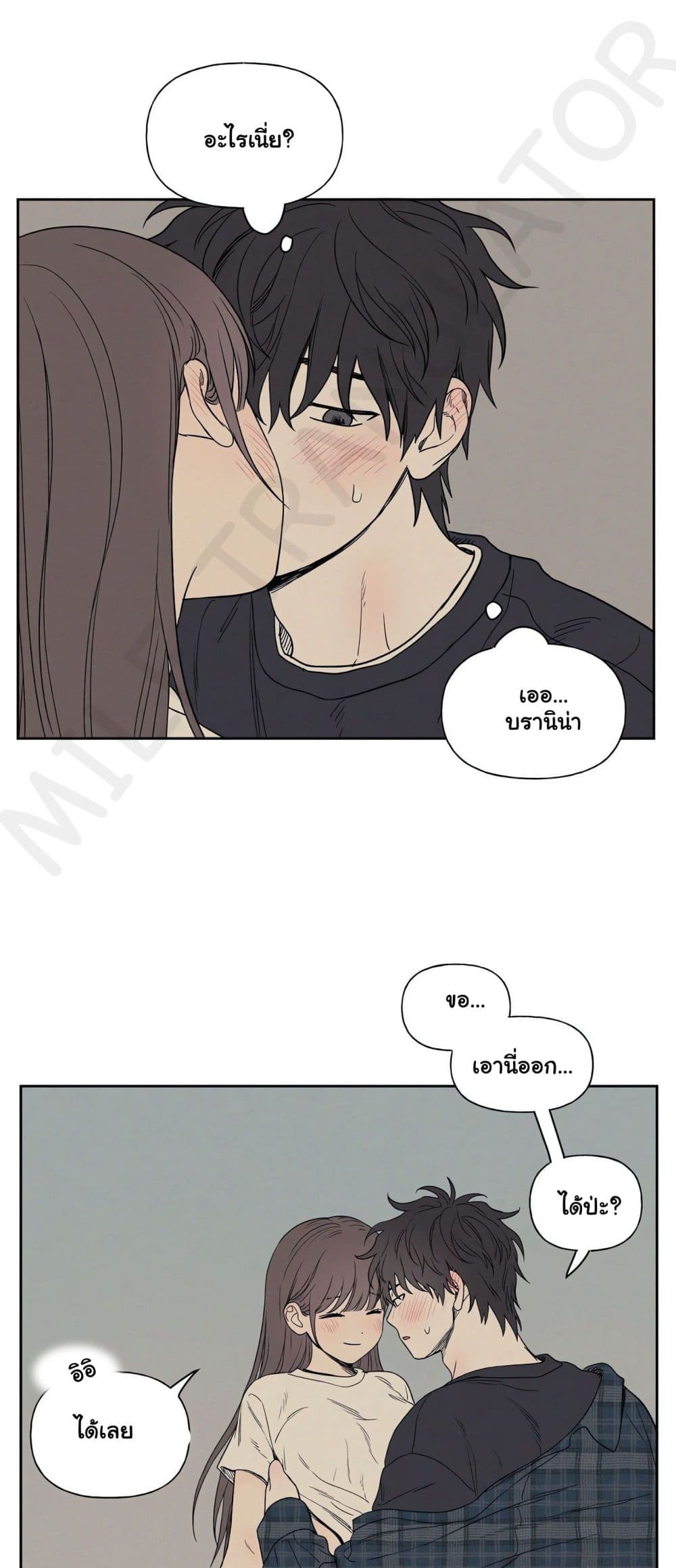 3xLover – 3xLover – ตอนที่ 6 หน้า 13