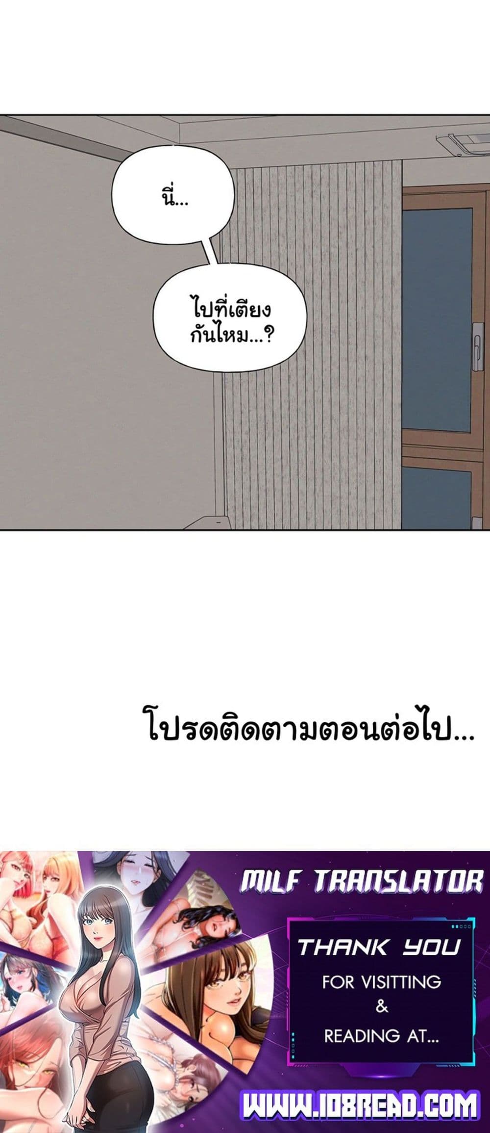 3xLover – 3xLover – ตอนที่ 6 หน้า 40