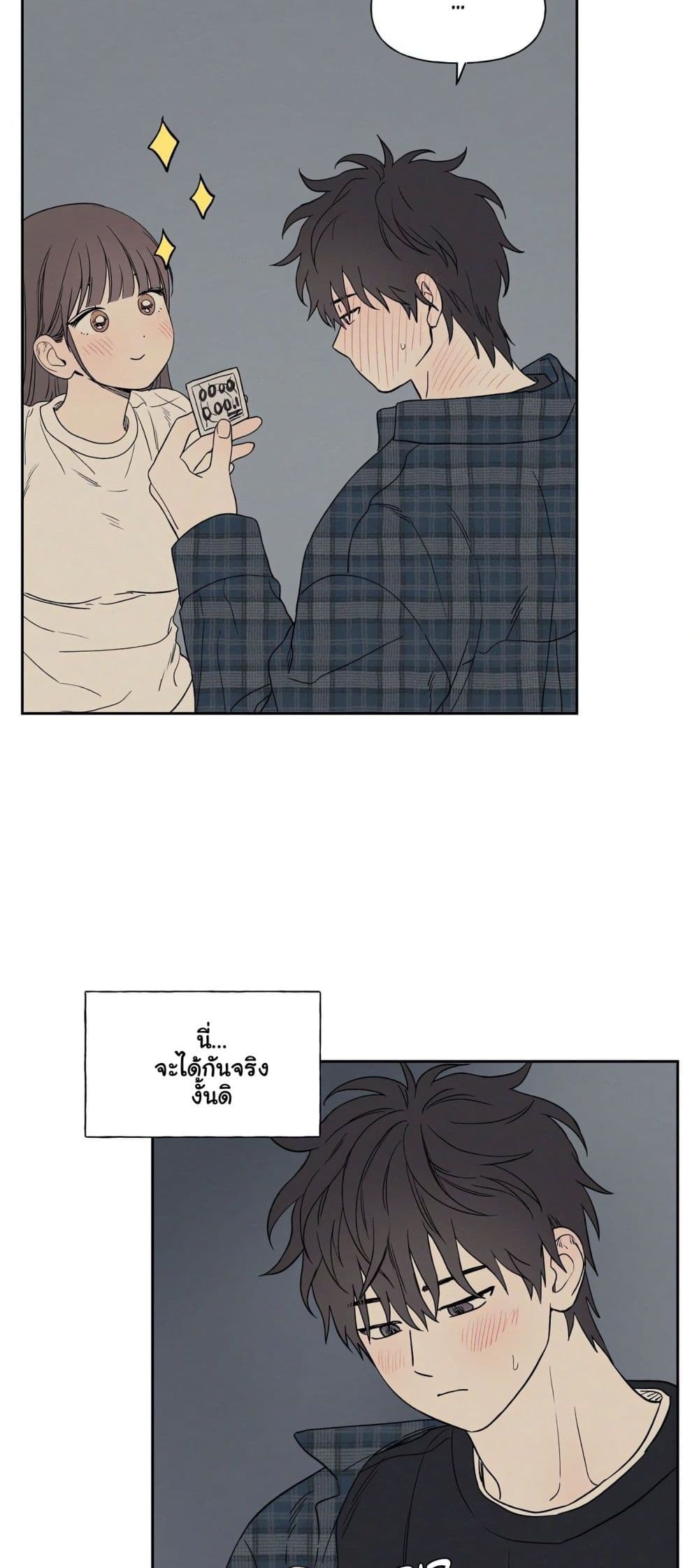 3xLover – 3xLover – ตอนที่ 7 หน้า 5