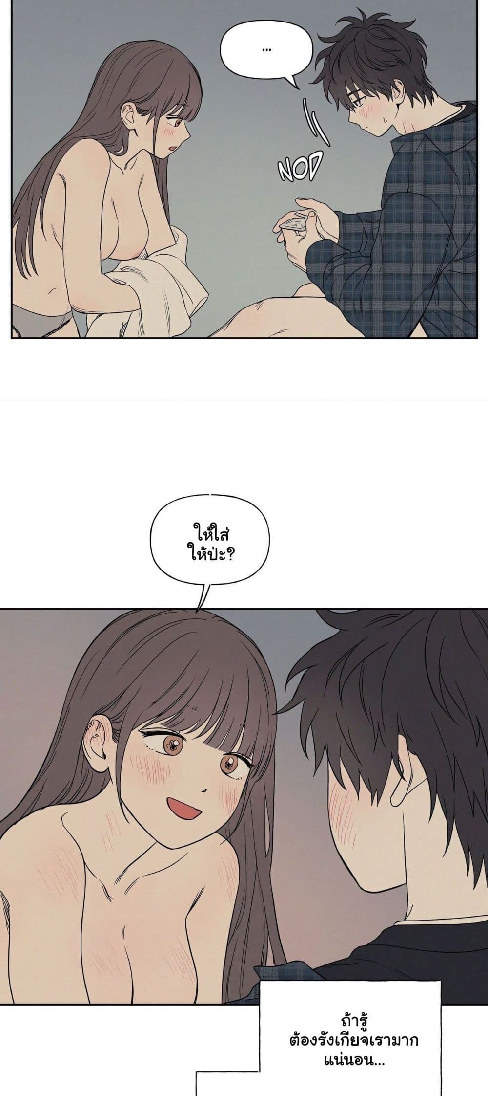 3xLover – 3xLover – ตอนที่ 7 หน้า 7
