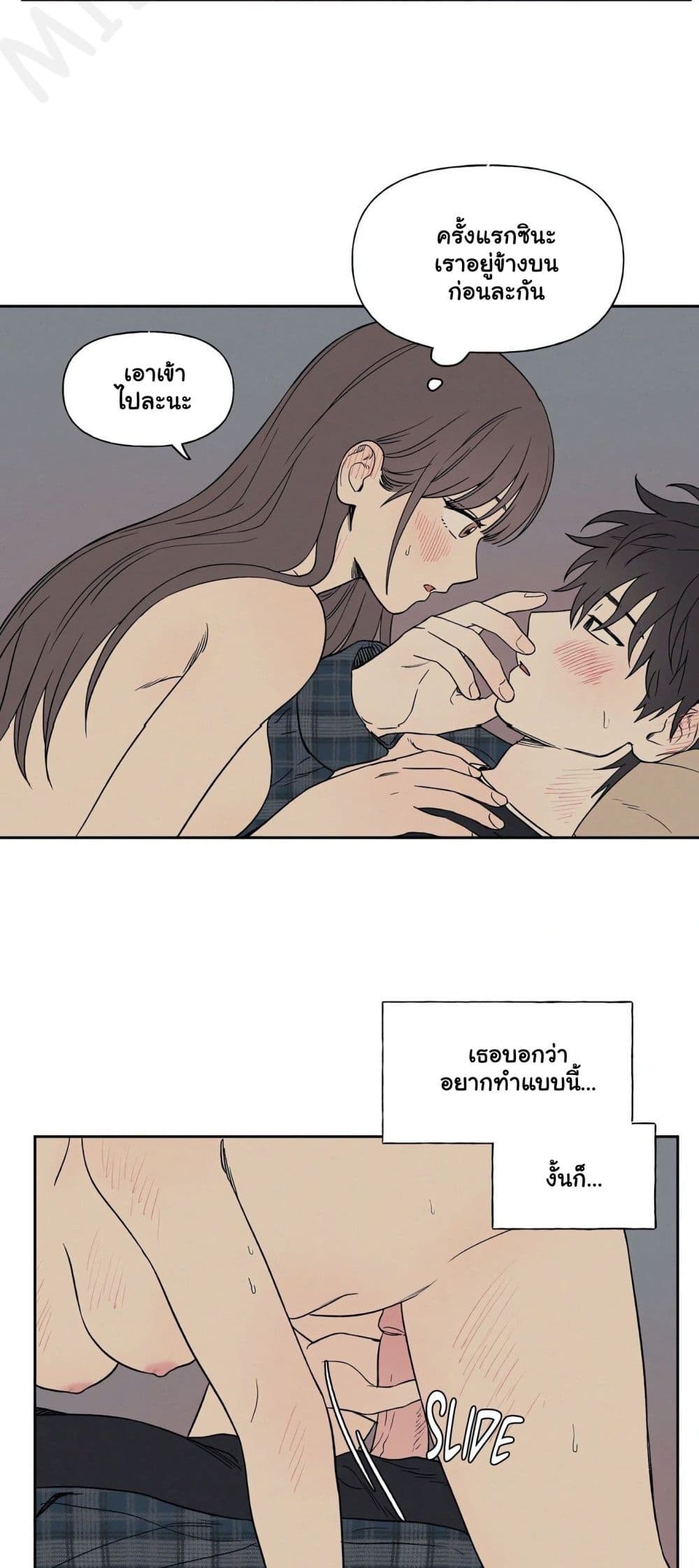 3xLover – 3xLover – ตอนที่ 7 หน้า 10