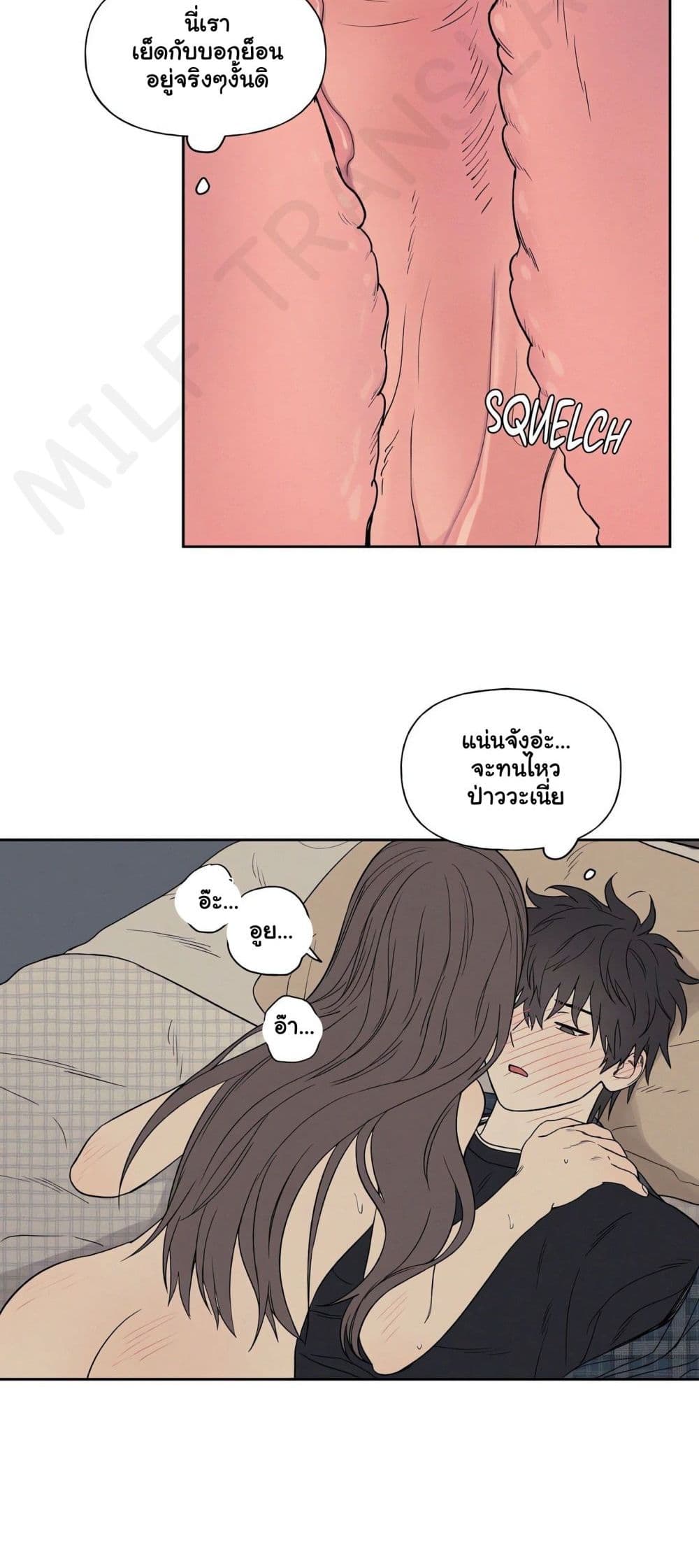 3xLover – 3xLover – ตอนที่ 7 หน้า 13