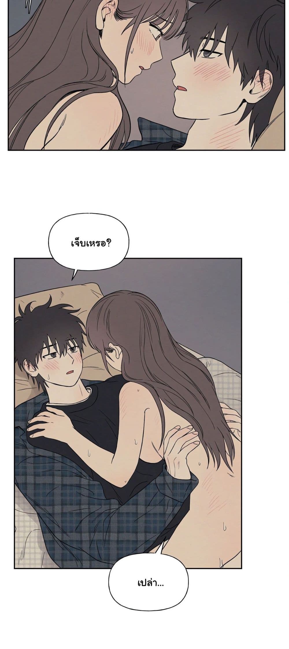 3xLover – 3xLover – ตอนที่ 7 หน้า 15