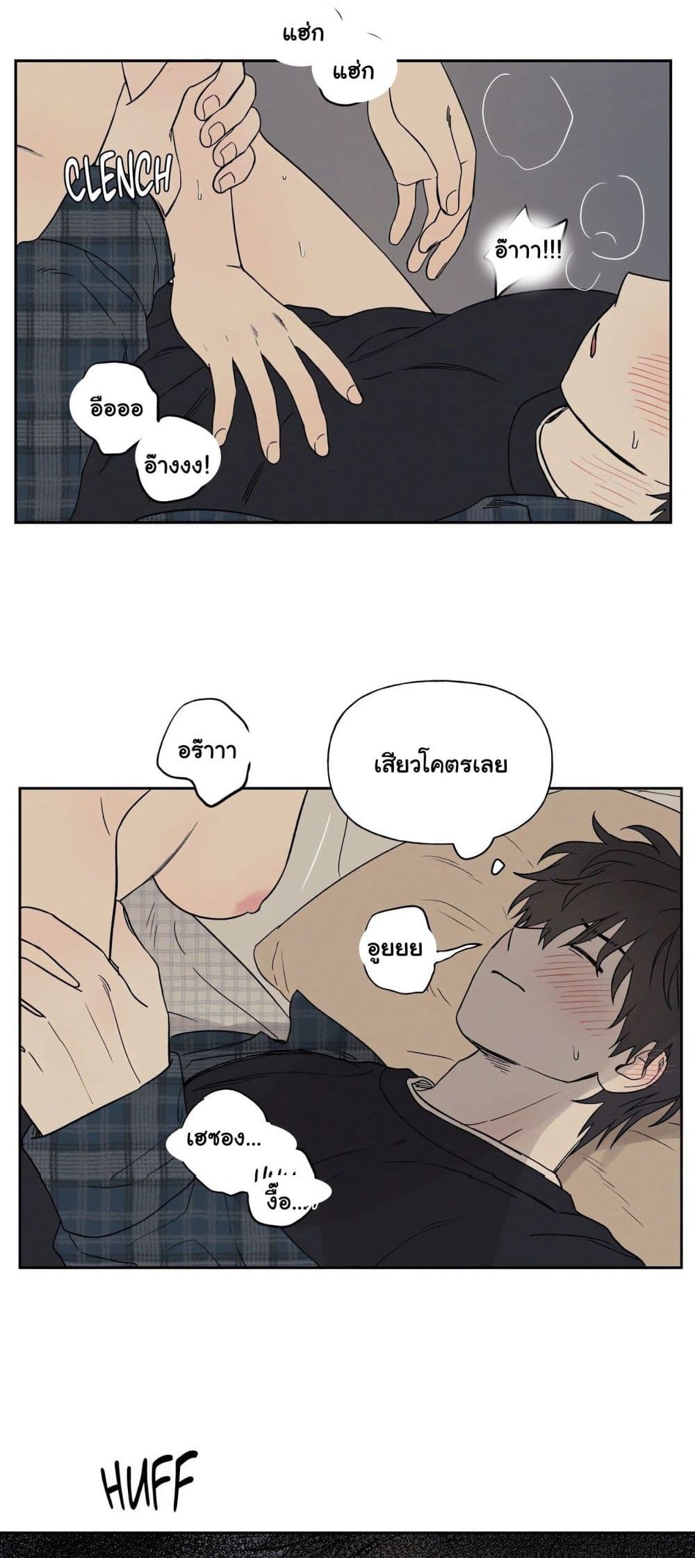 3xLover – 3xLover – ตอนที่ 7 หน้า 19