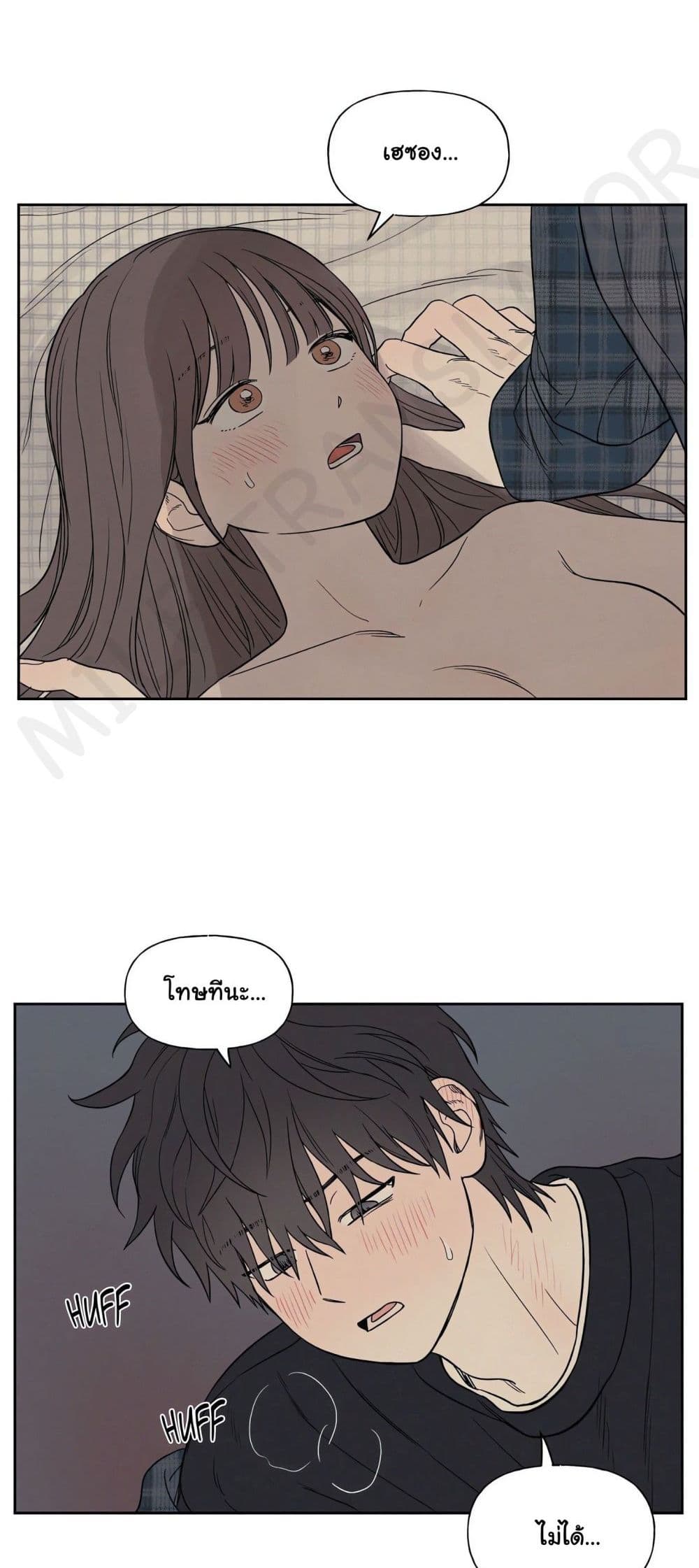 3xLover – 3xLover – ตอนที่ 7 หน้า 22