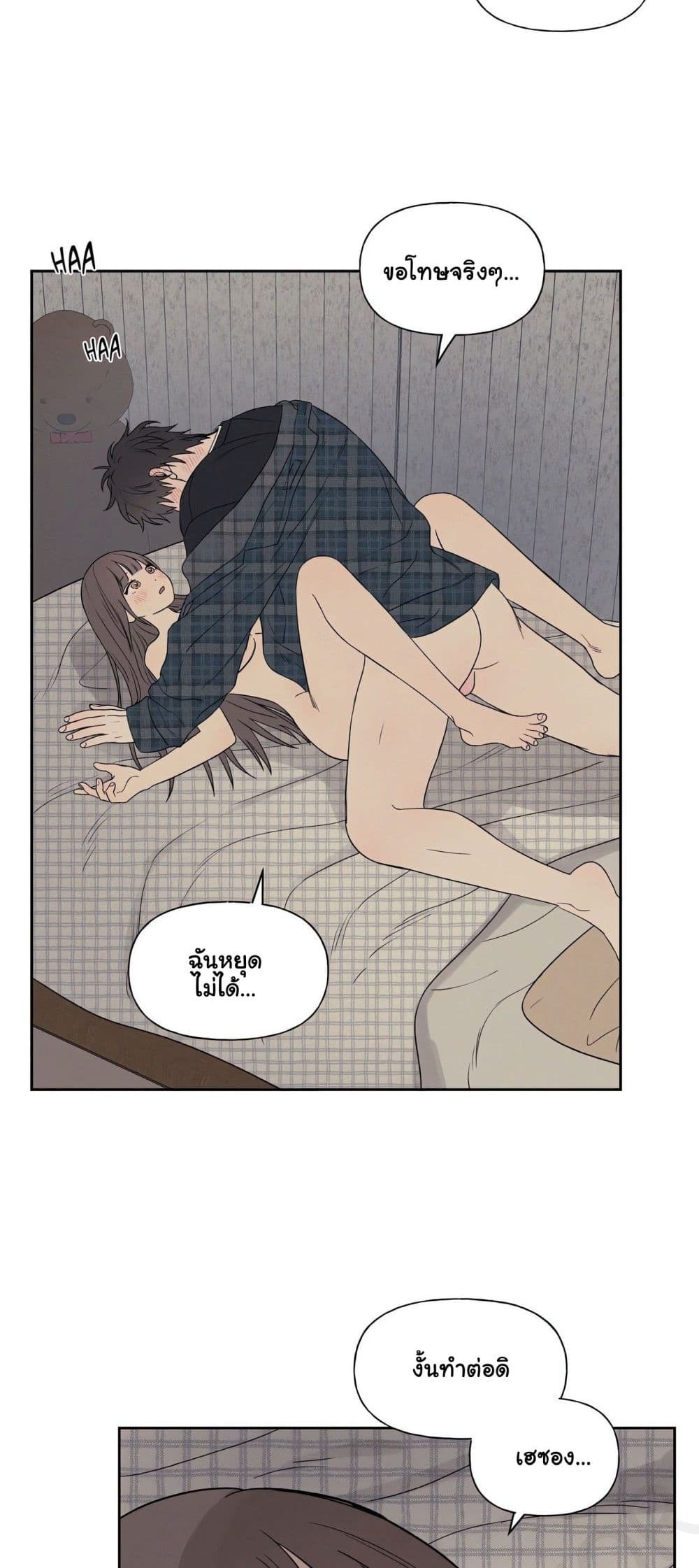 3xLover – 3xLover – ตอนที่ 7 หน้า 23