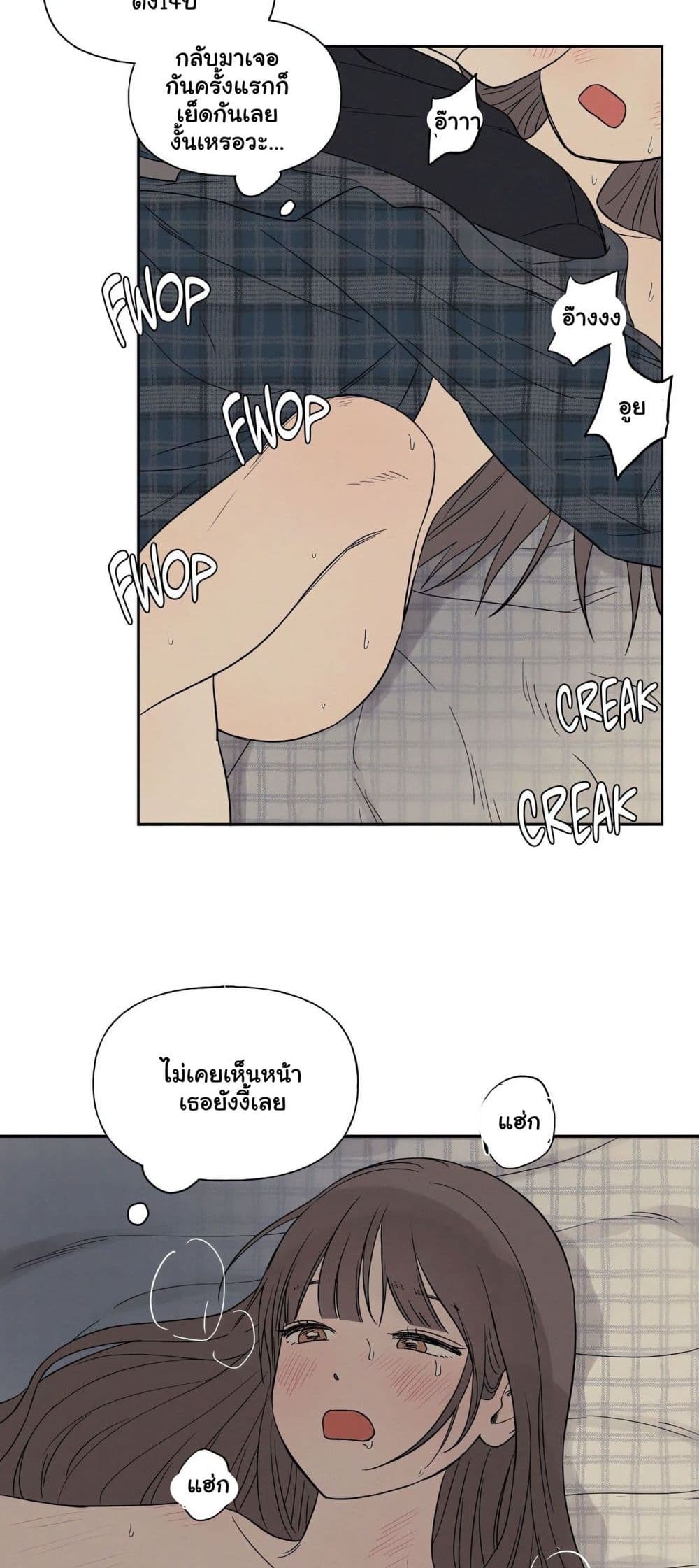 3xLover – 3xLover – ตอนที่ 7 หน้า 27