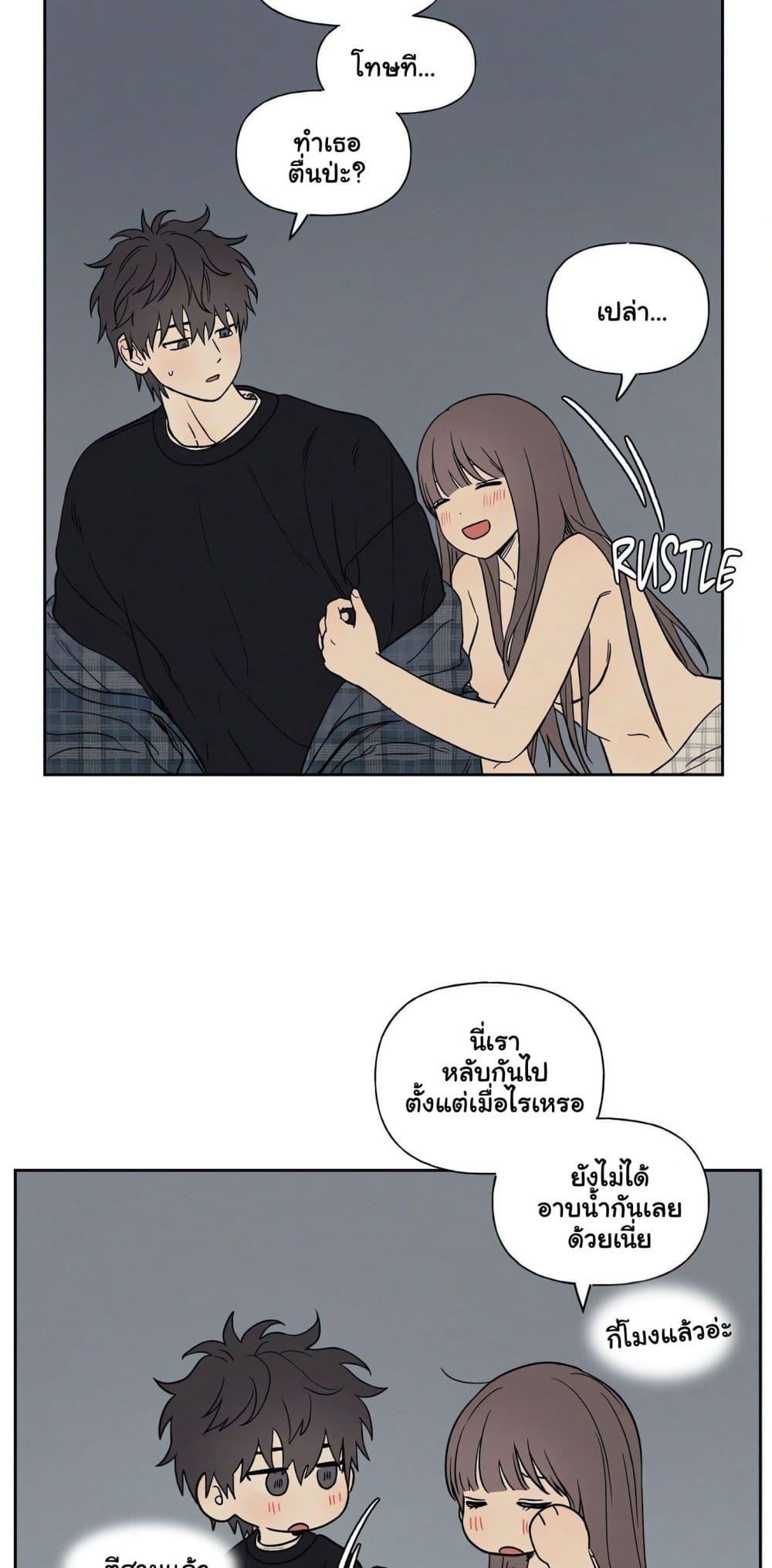 3xLover – 3xLover – ตอนที่ 8 หน้า 2