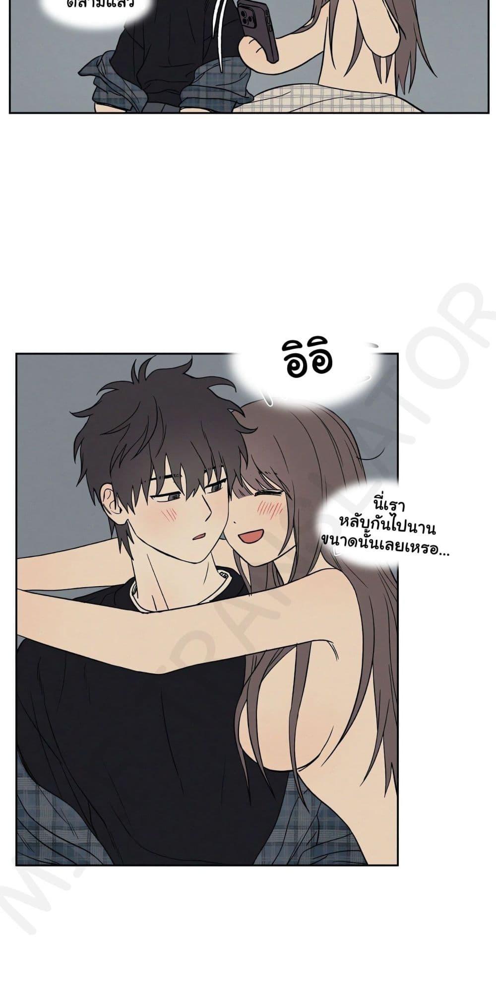 3xLover – 3xLover – ตอนที่ 8 หน้า 3