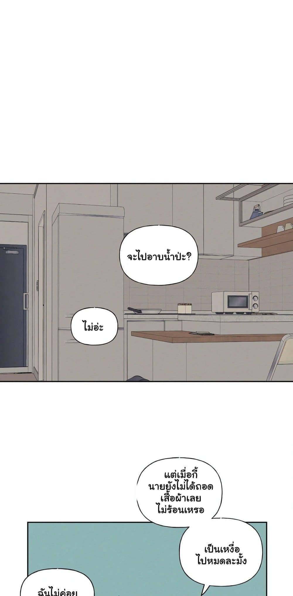 3xLover – 3xLover – ตอนที่ 8 หน้า 6
