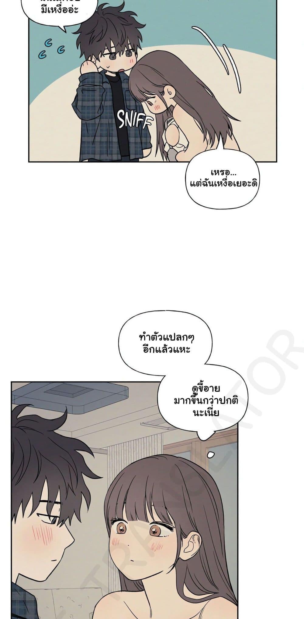 3xLover – 3xLover – ตอนที่ 8 หน้า 7