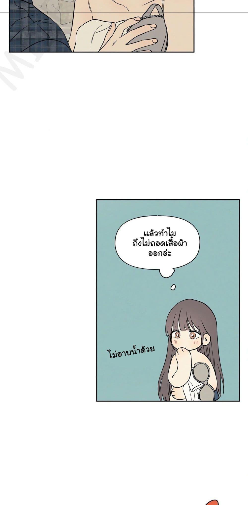 3xLover – 3xLover – ตอนที่ 8 หน้า 8