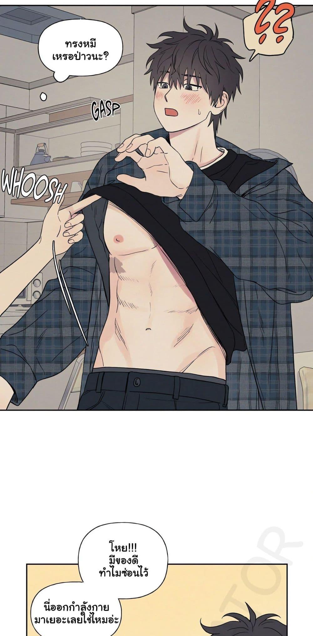 3xLover – 3xLover – ตอนที่ 8 หน้า 9