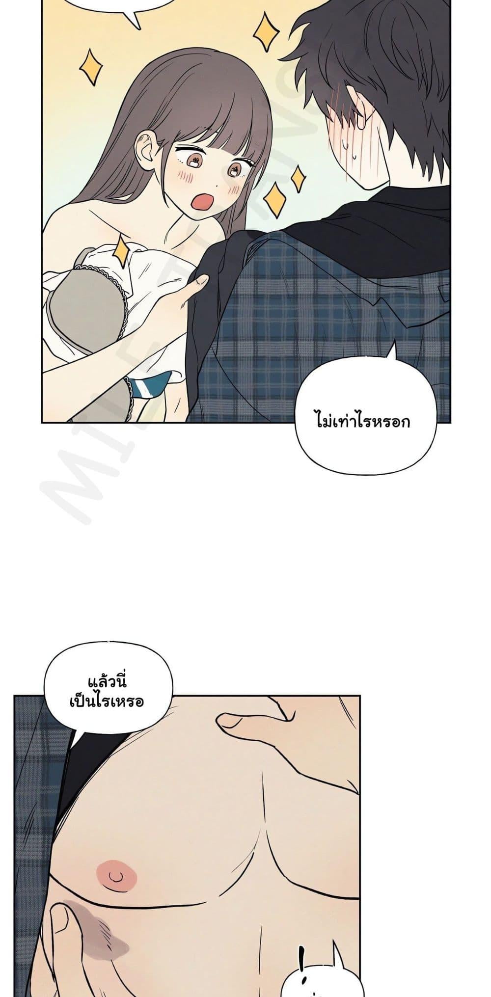 3xLover – 3xLover – ตอนที่ 8 หน้า 10