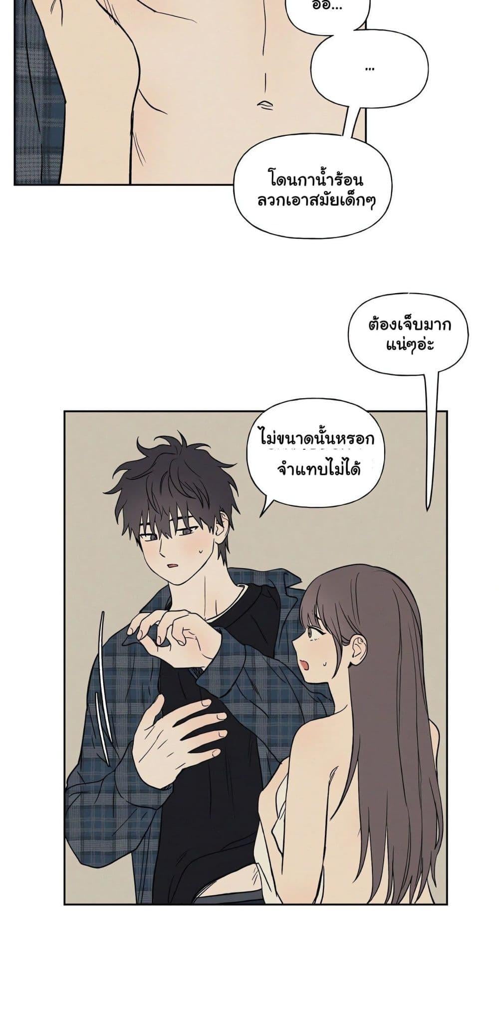 3xLover – 3xLover – ตอนที่ 8 หน้า 11