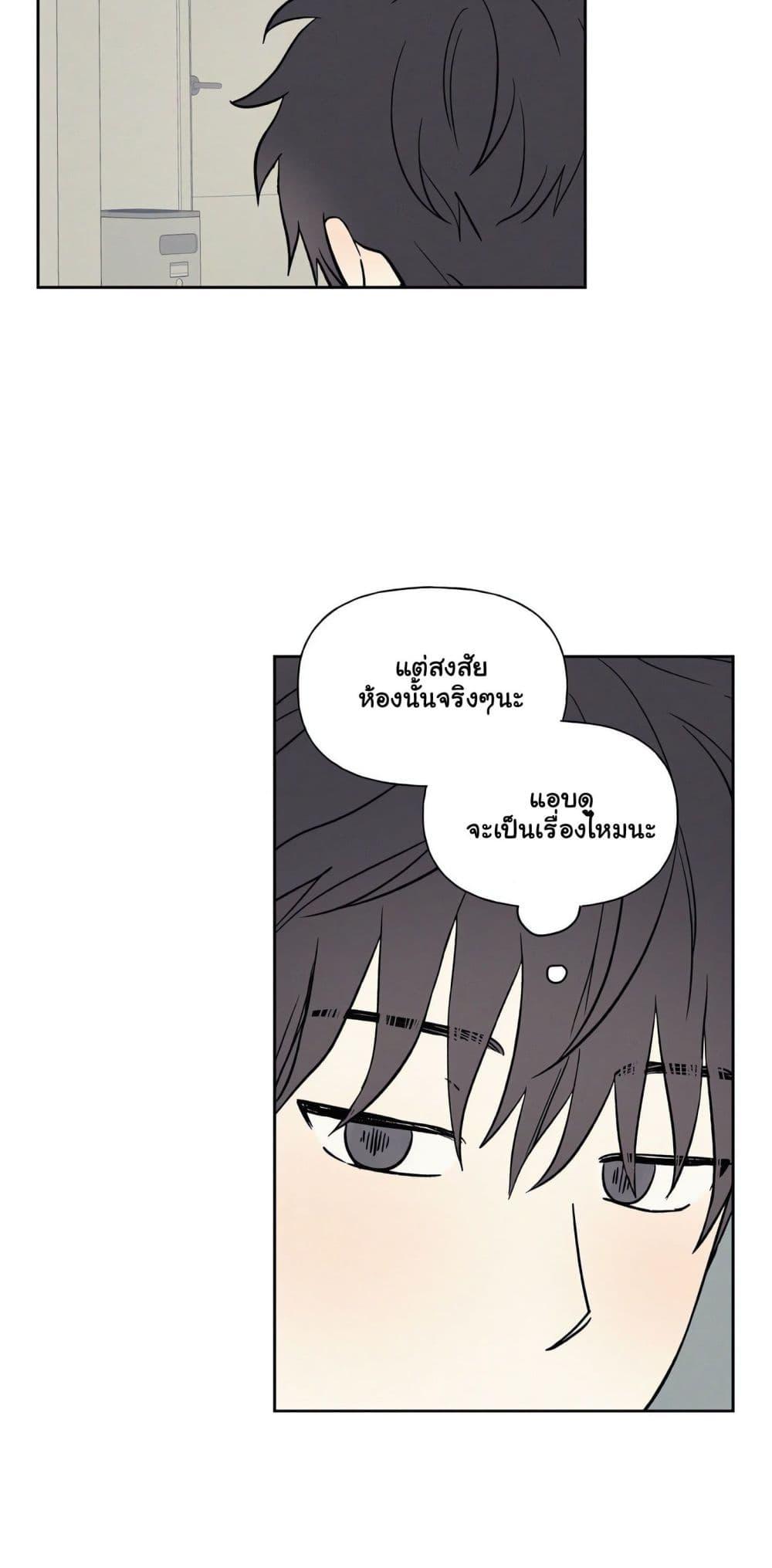 3xLover – 3xLover – ตอนที่ 8 หน้า 15