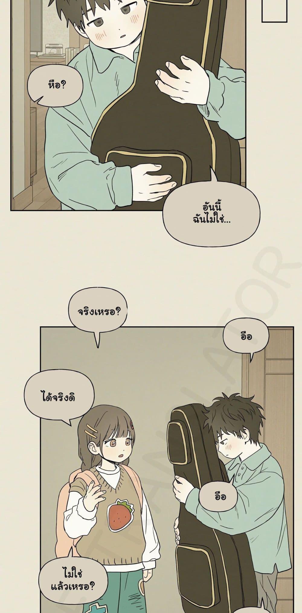 3xLover – 3xLover – ตอนที่ 8 หน้า 24