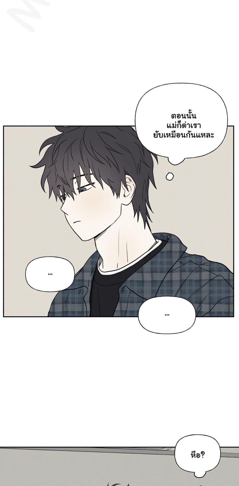 3xLover – 3xLover – ตอนที่ 8 หน้า 28