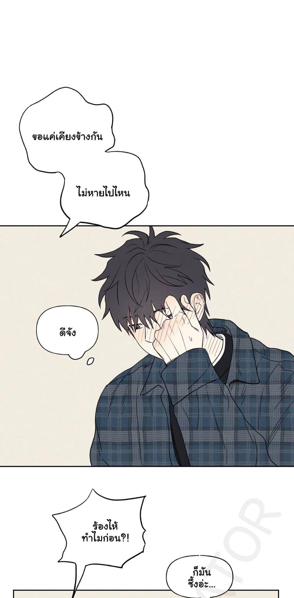 3xLover – 3xLover – ตอนที่ 8 หน้า 36