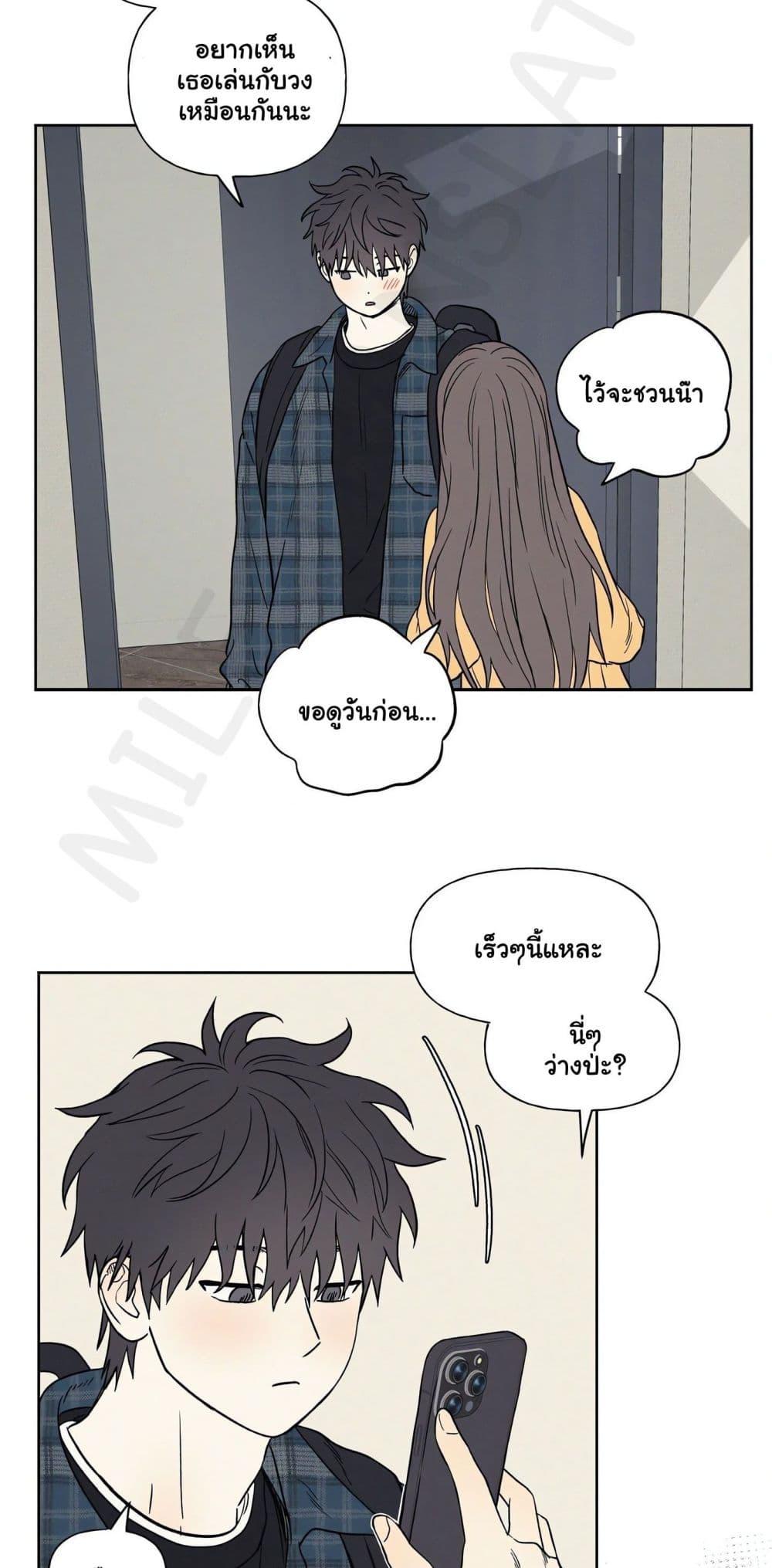 3xLover – 3xLover – ตอนที่ 8 หน้า 39
