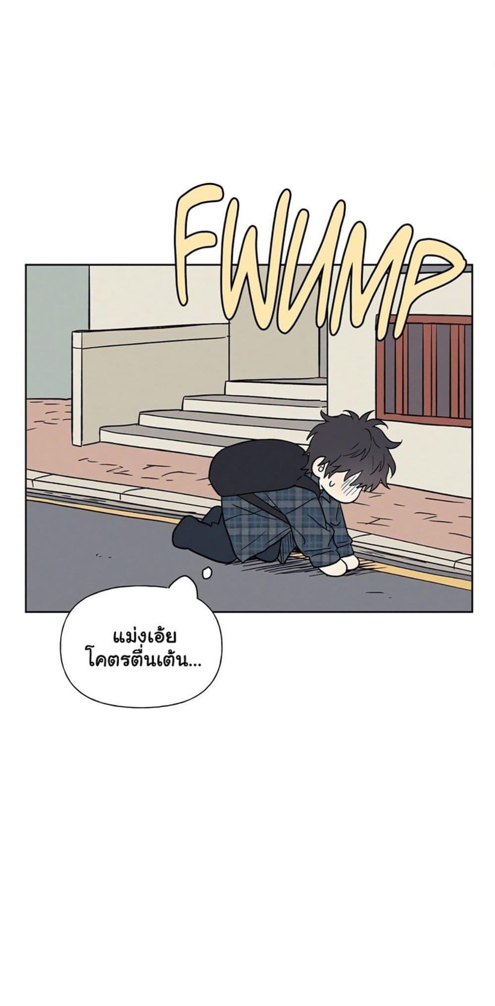 3xLover – 3xLover – ตอนที่ 8 หน้า 42