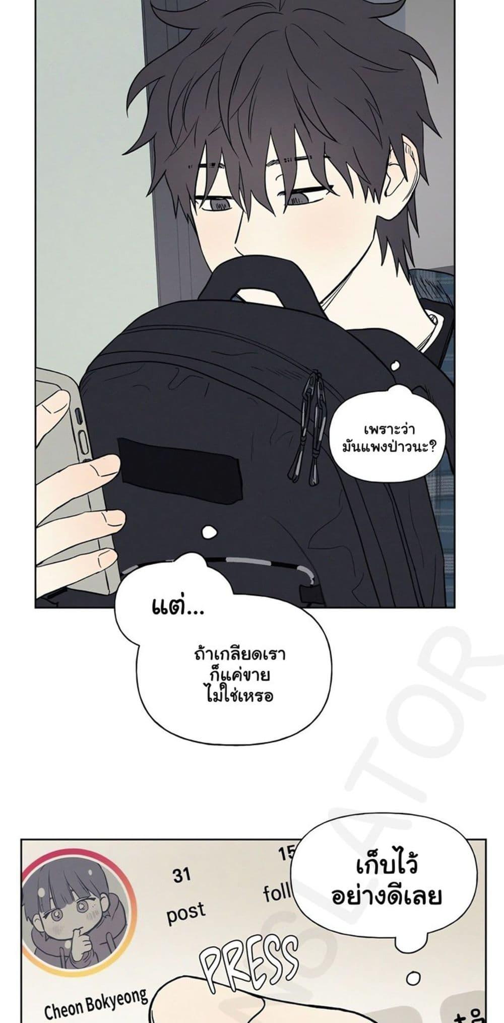 3xLover – 3xLover – ตอนที่ 8 หน้า 44