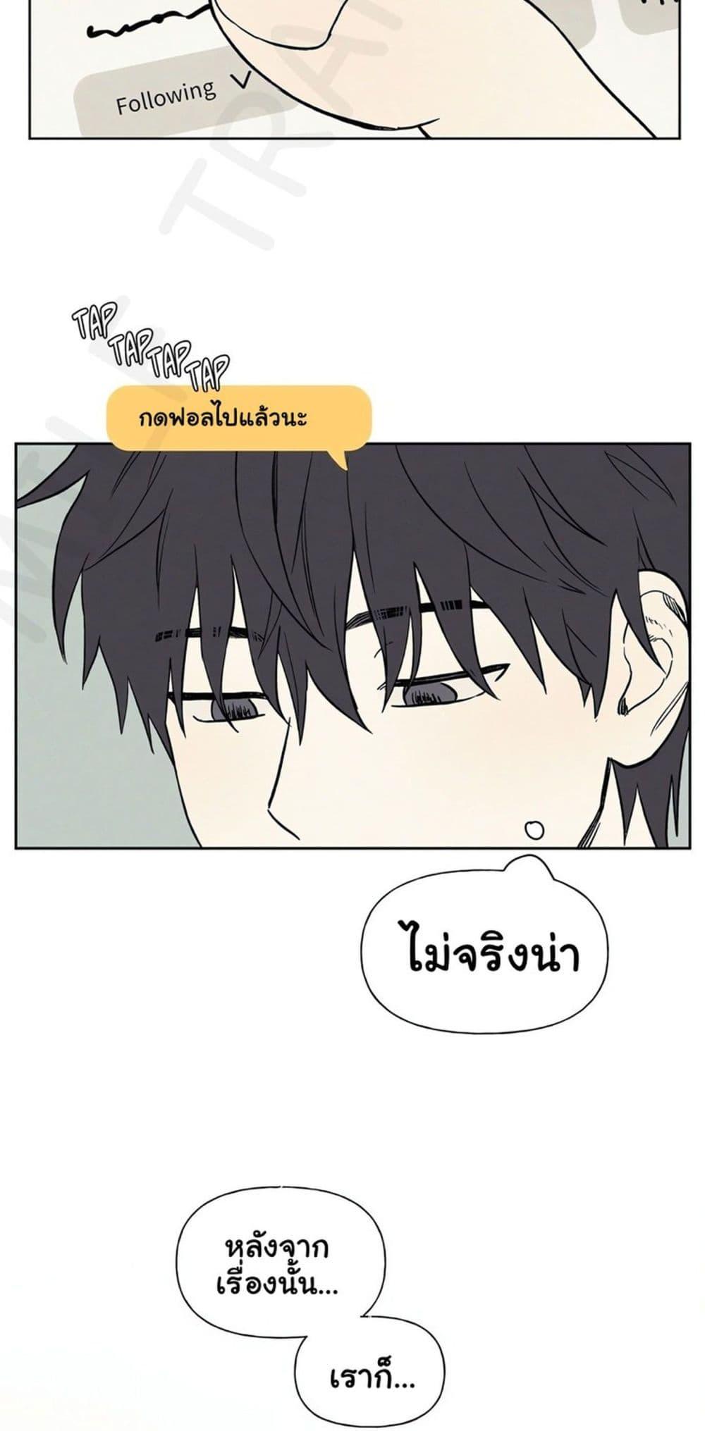 3xLover – 3xLover – ตอนที่ 8 หน้า 45