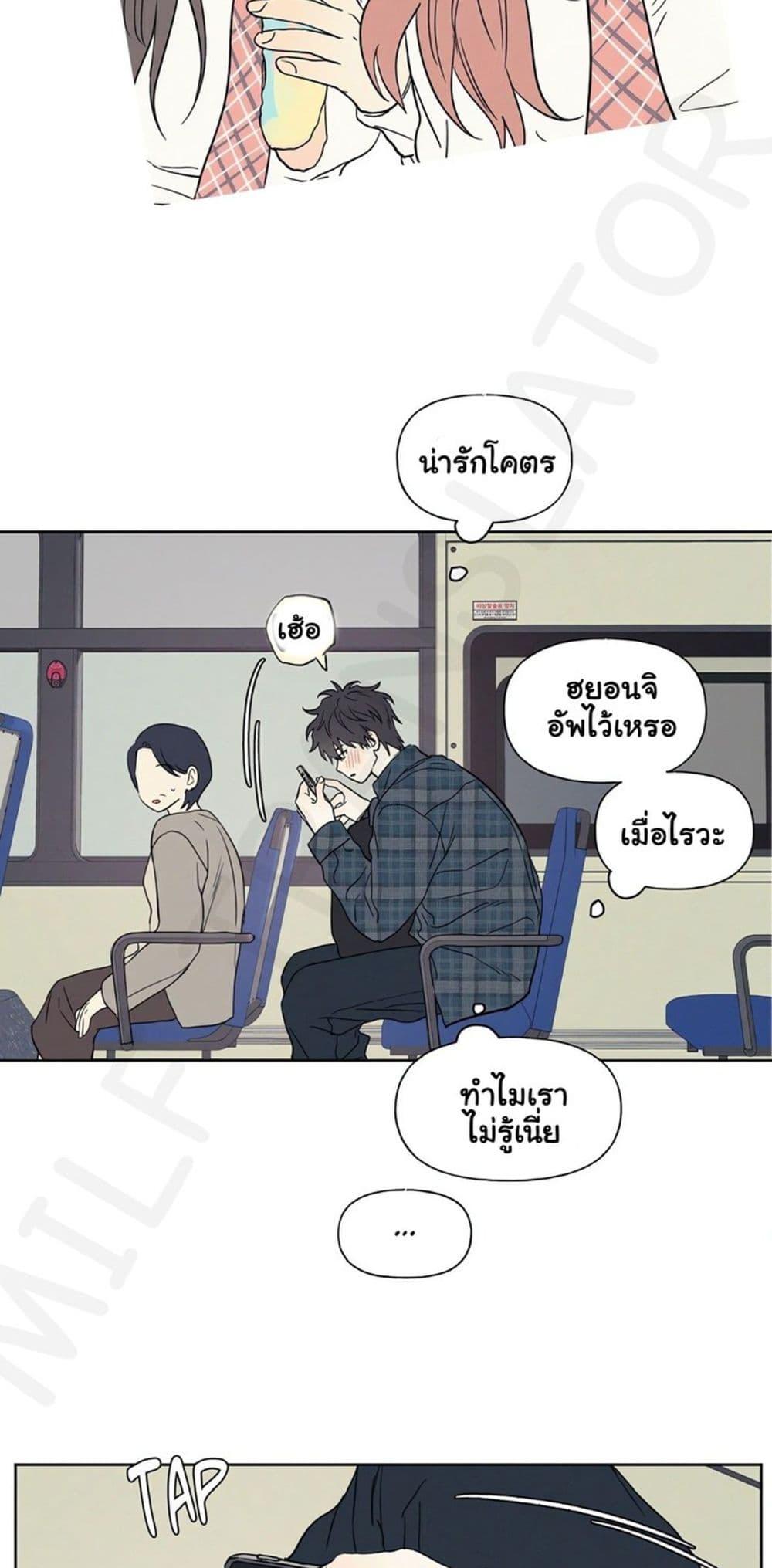 3xLover – 3xLover – ตอนที่ 8 หน้า 49
