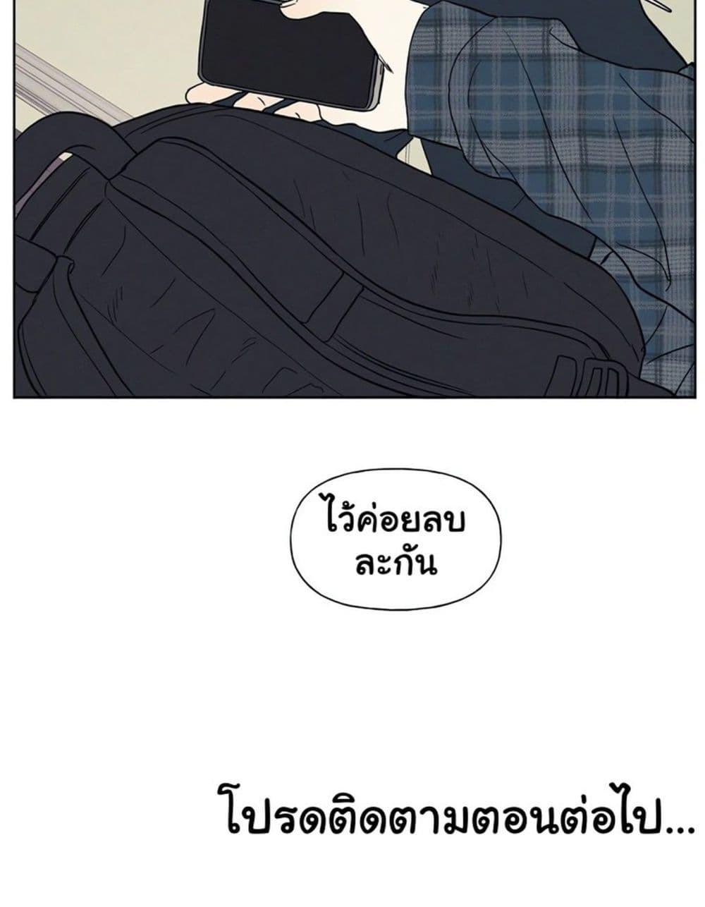 3xLover – 3xLover – ตอนที่ 8 หน้า 50