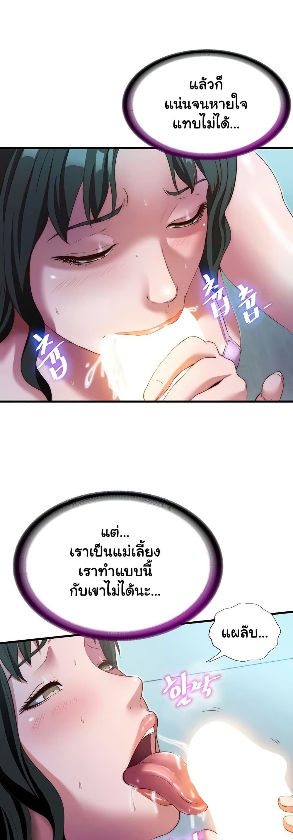 A Situation Full of Erections – A Situation Full of Erections – ตอนที่ 10 หน้า 3