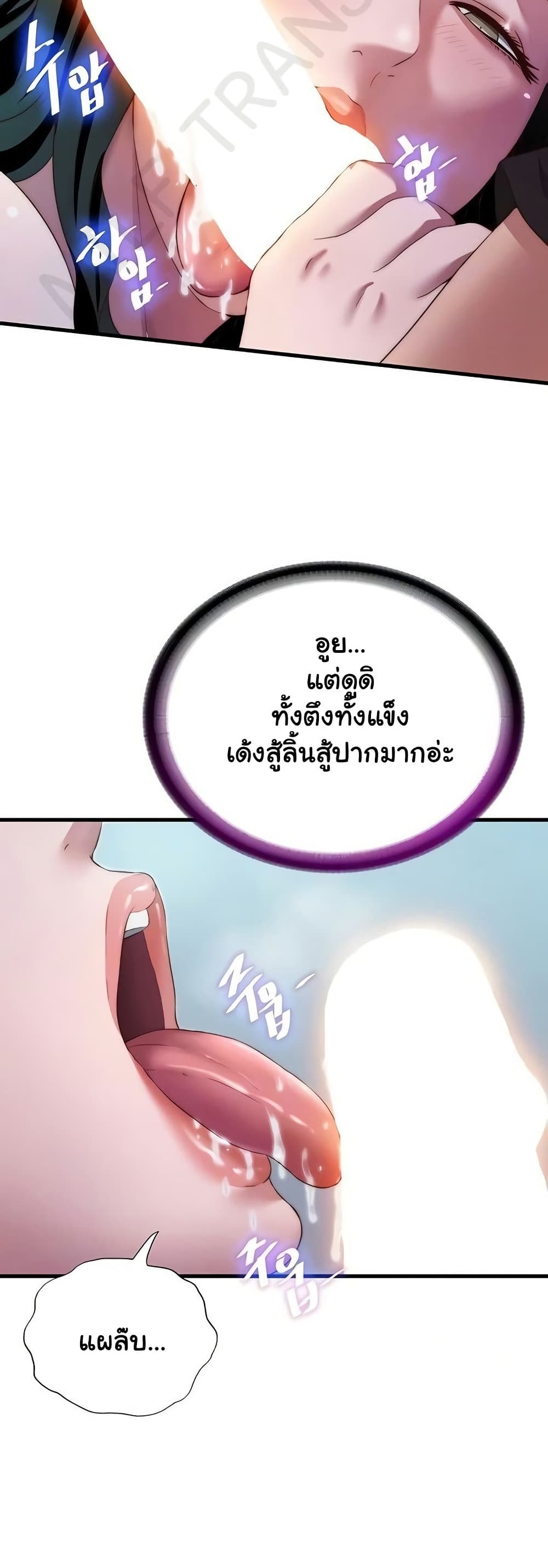 A Situation Full of Erections – A Situation Full of Erections – ตอนที่ 10 หน้า 5