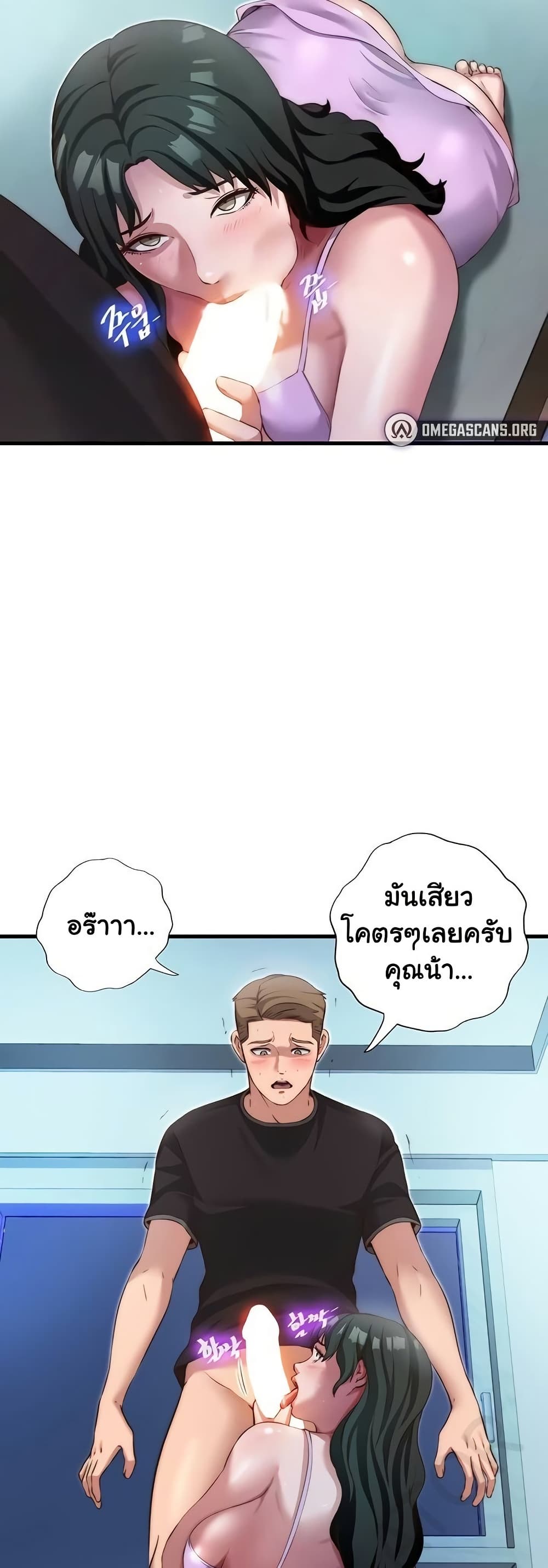 A Situation Full of Erections – A Situation Full of Erections – ตอนที่ 10 หน้า 7