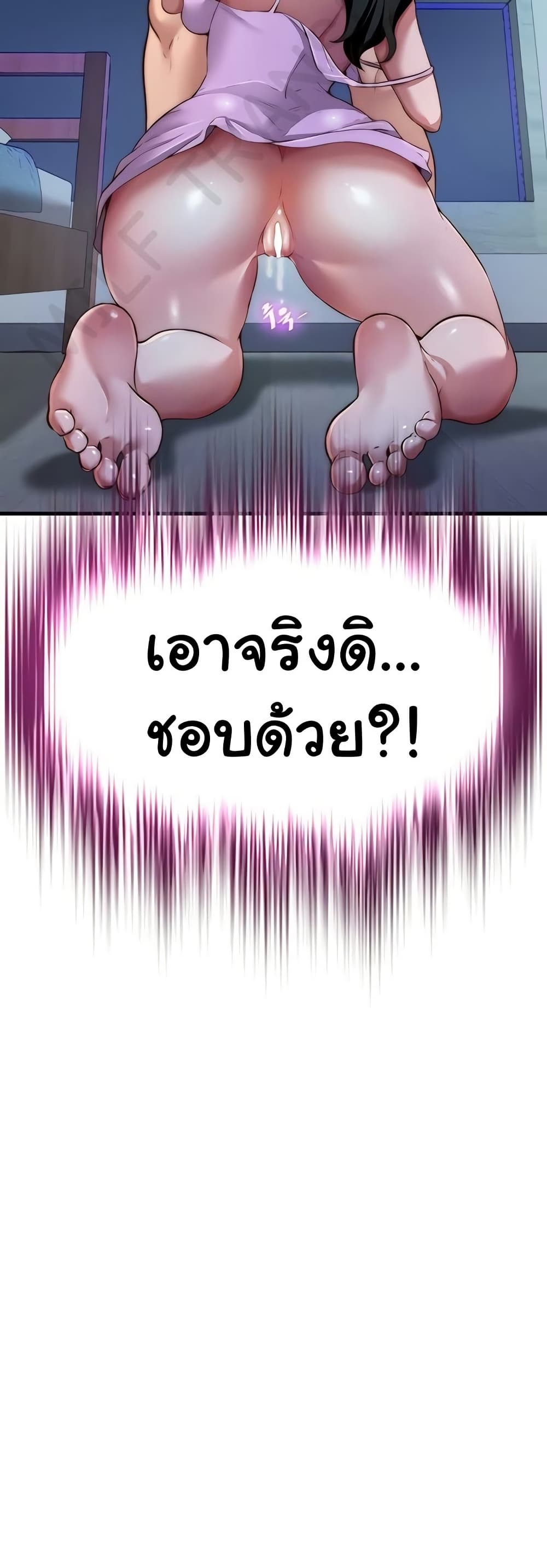 A Situation Full of Erections – A Situation Full of Erections – ตอนที่ 10 หน้า 8