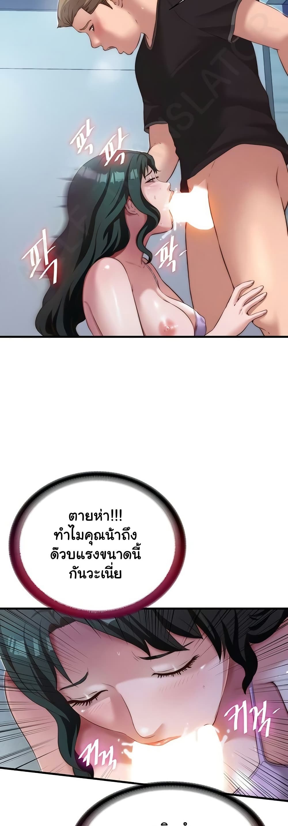A Situation Full of Erections – A Situation Full of Erections – ตอนที่ 10 หน้า 14