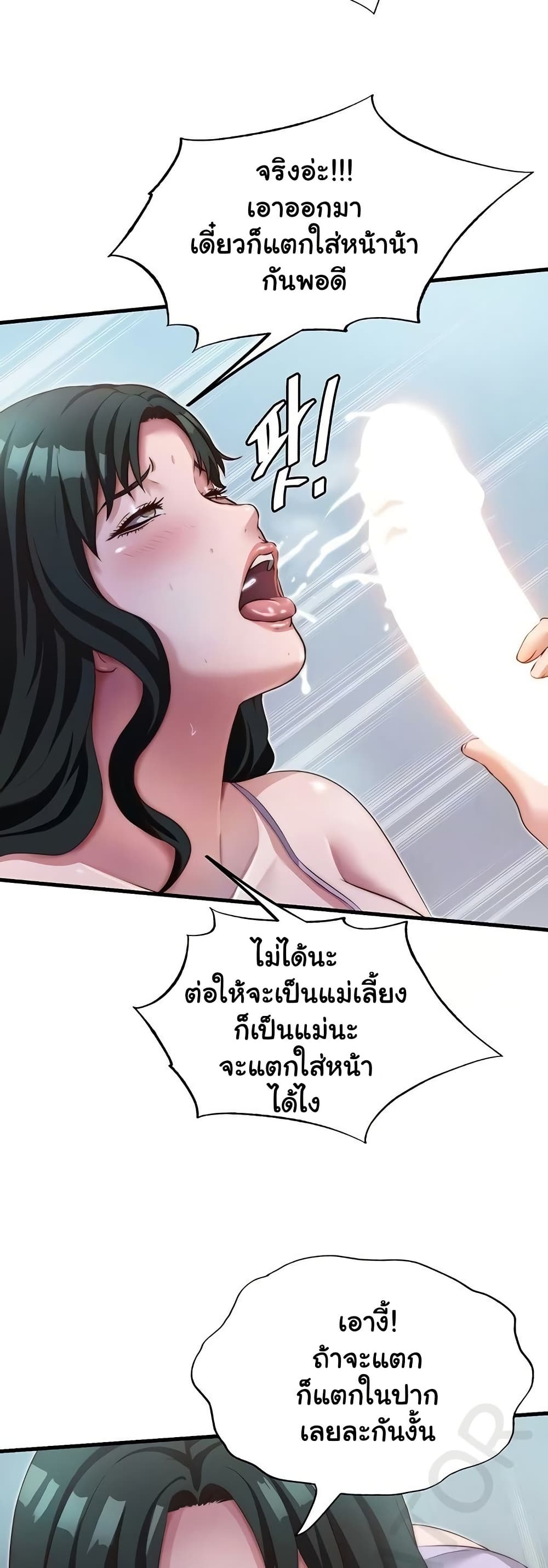 A Situation Full of Erections – A Situation Full of Erections – ตอนที่ 10 หน้า 16