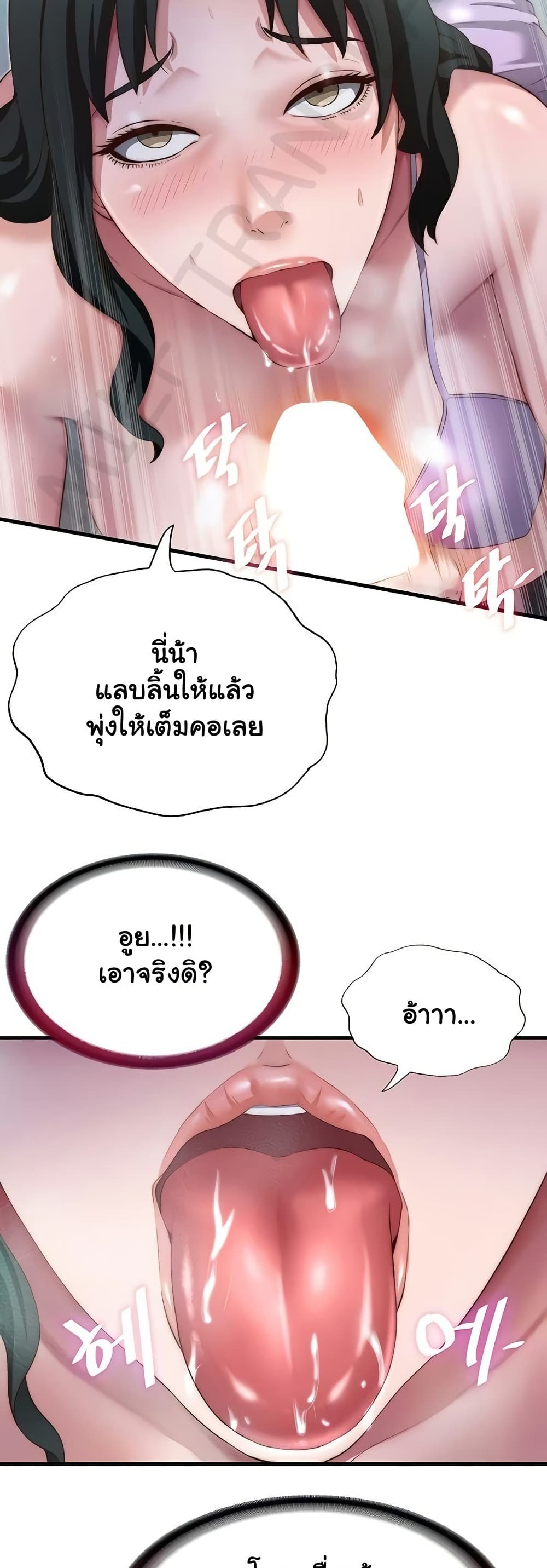 A Situation Full of Erections – A Situation Full of Erections – ตอนที่ 10 หน้า 17