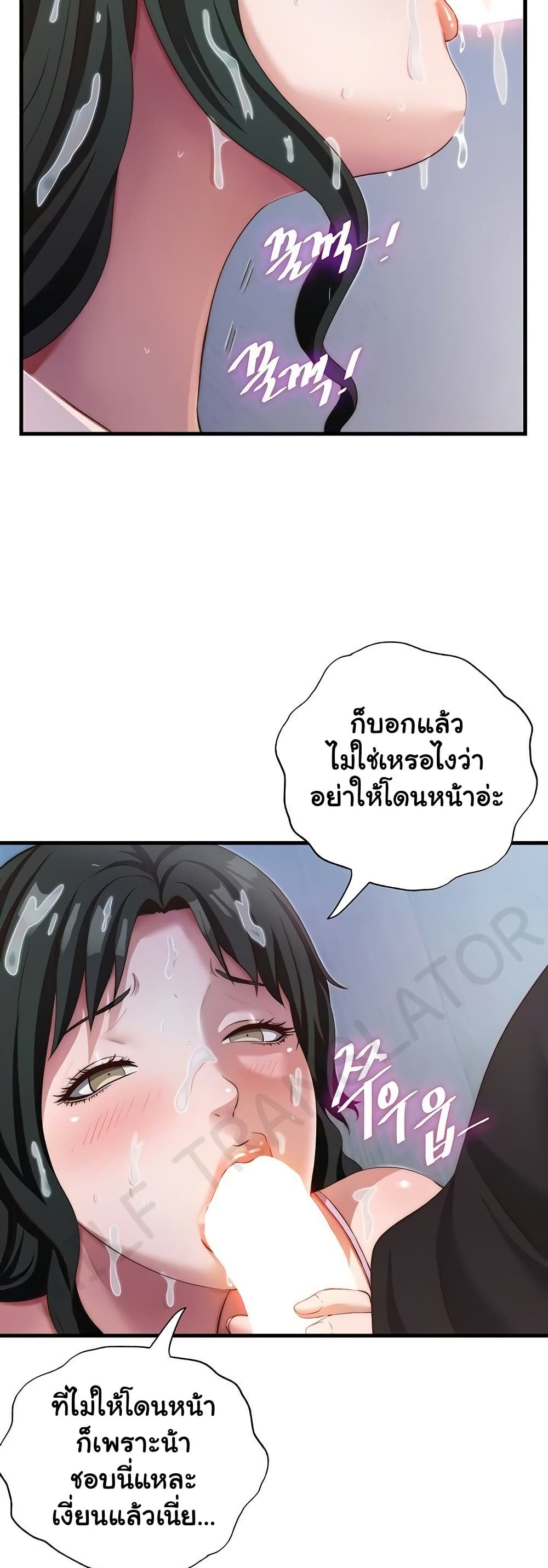 A Situation Full of Erections – A Situation Full of Erections – ตอนที่ 10 หน้า 23