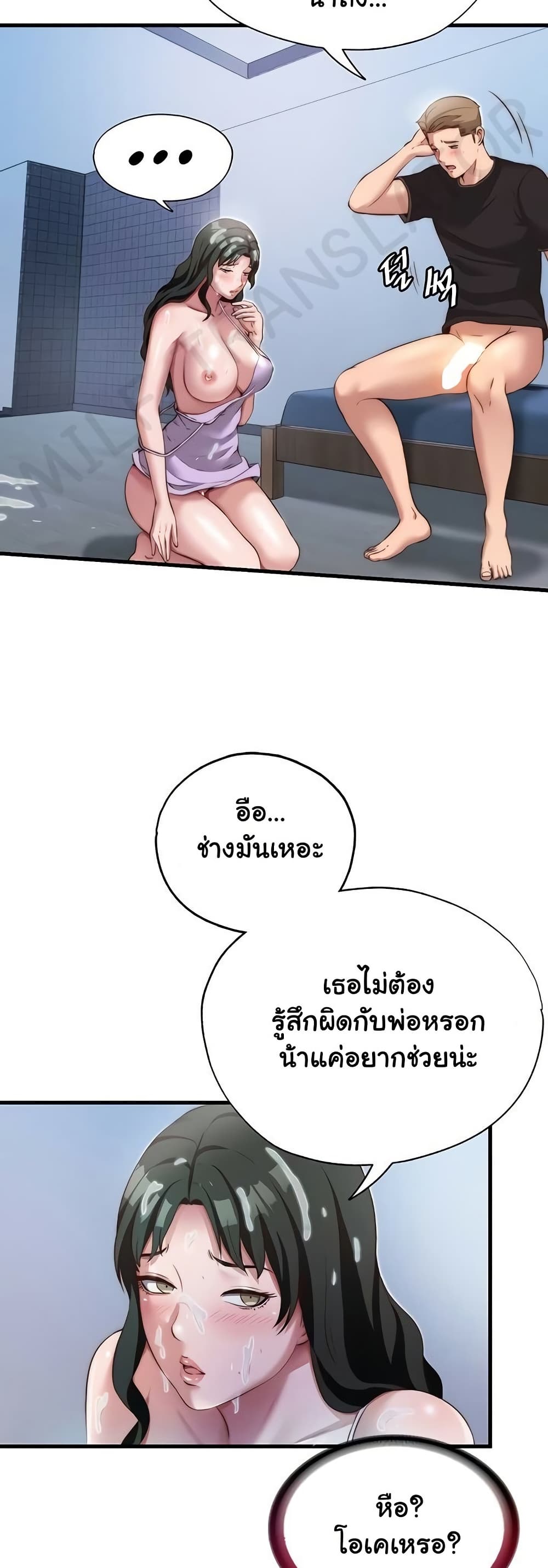 A Situation Full of Erections – A Situation Full of Erections – ตอนที่ 10 หน้า 26