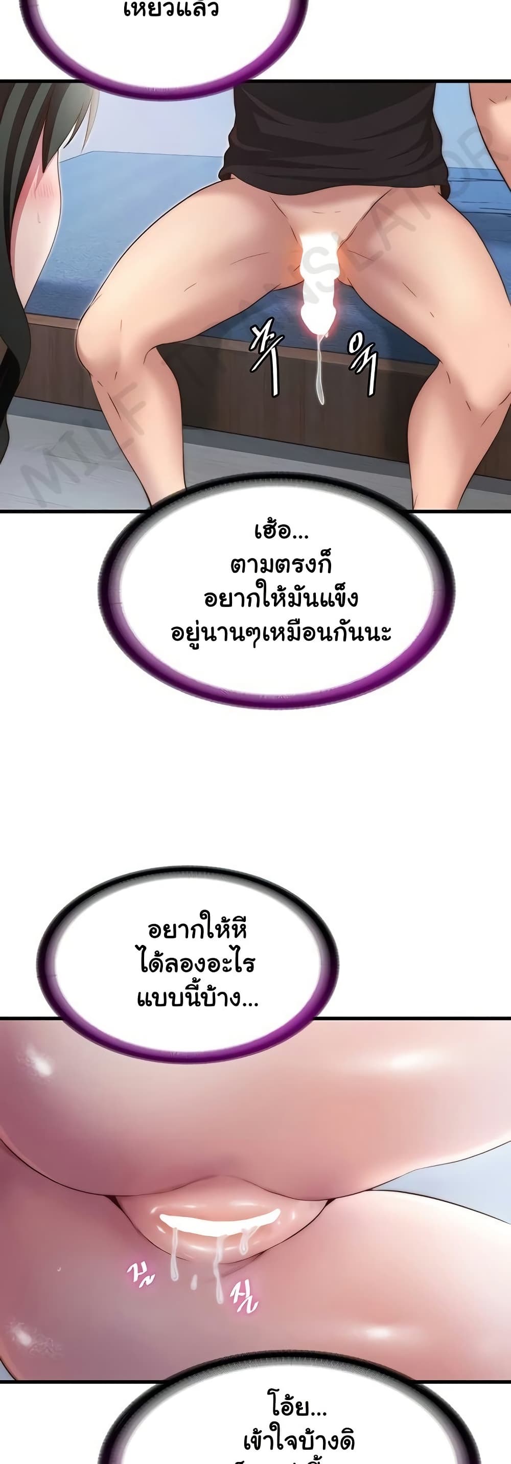 A Situation Full of Erections – A Situation Full of Erections – ตอนที่ 10 หน้า 28