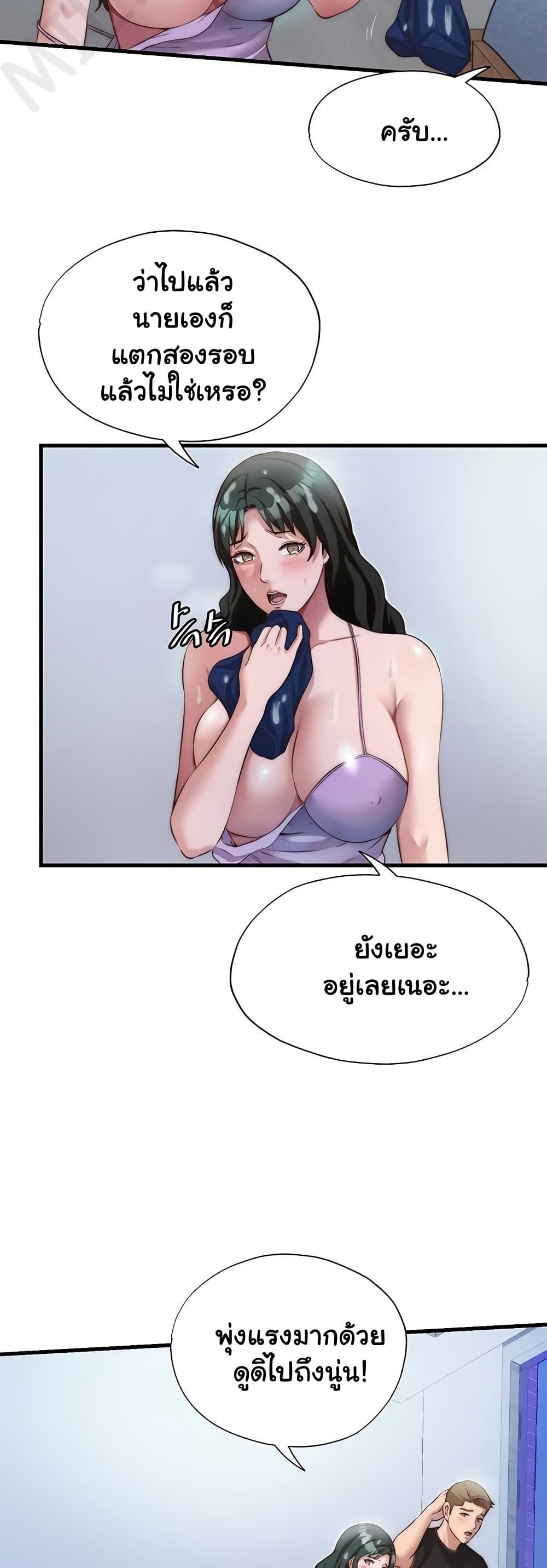 A Situation Full of Erections – A Situation Full of Erections – ตอนที่ 10 หน้า 30
