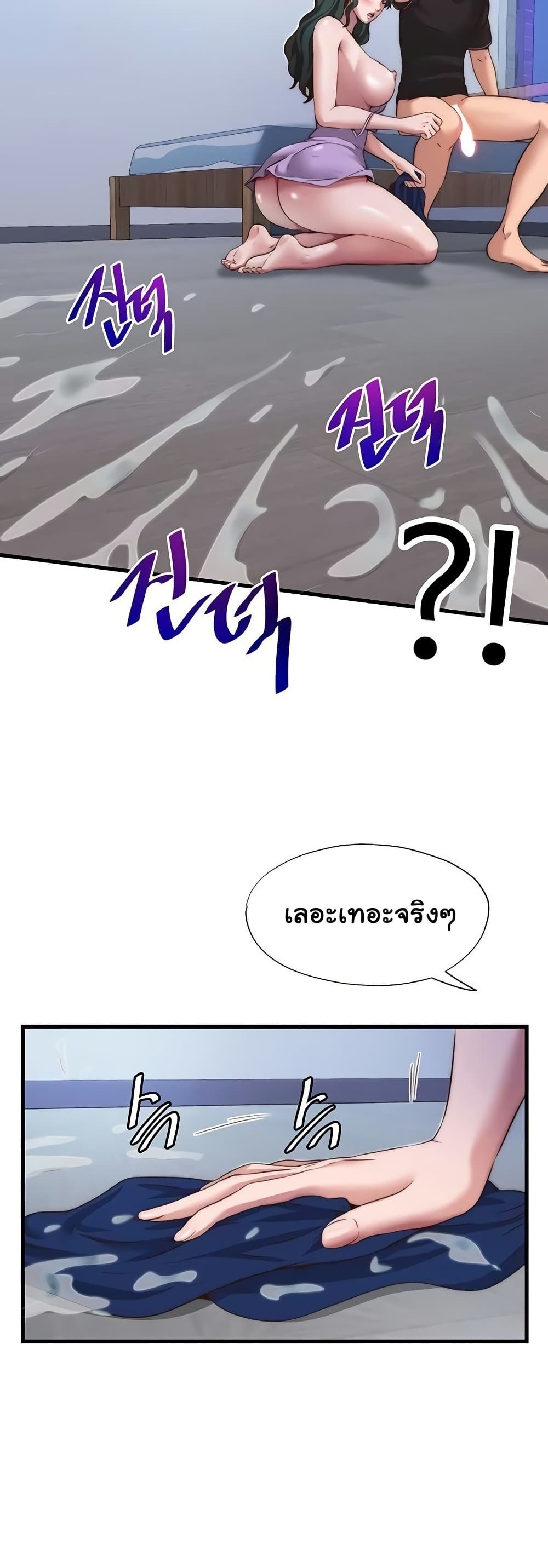 A Situation Full of Erections – A Situation Full of Erections – ตอนที่ 10 หน้า 31