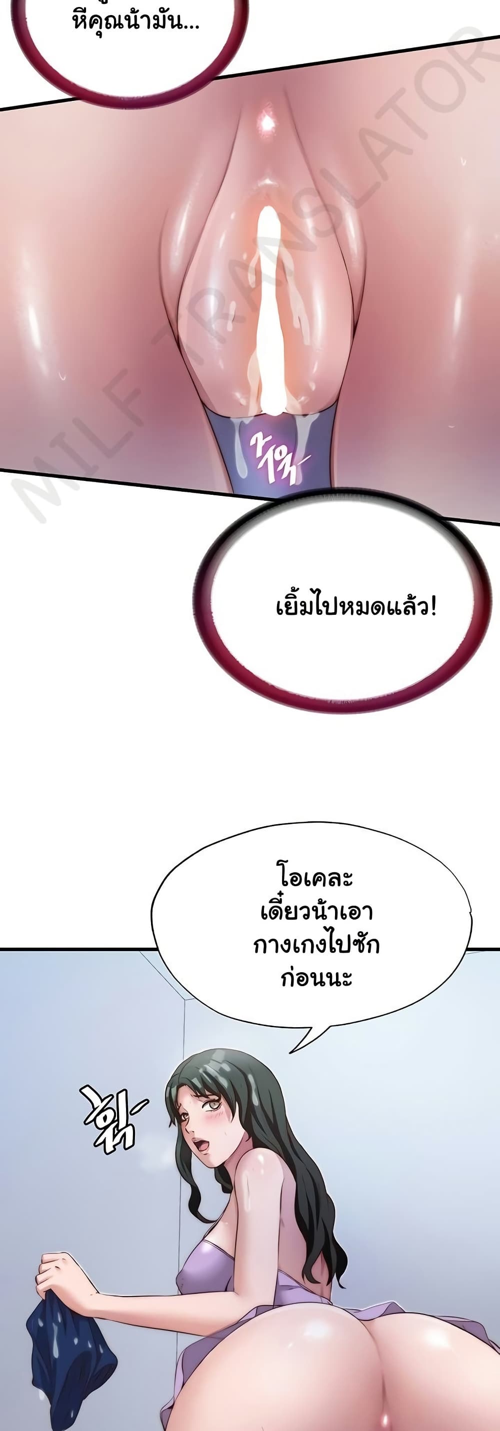 A Situation Full of Erections – A Situation Full of Erections – ตอนที่ 10 หน้า 34