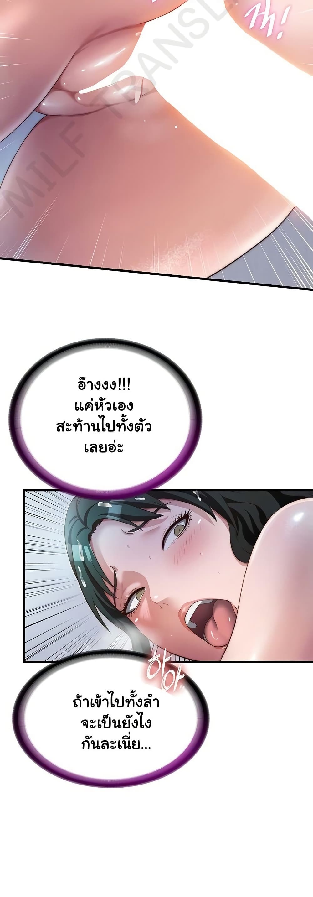 A Situation Full of Erections – A Situation Full of Erections – ตอนที่ 10 หน้า 41