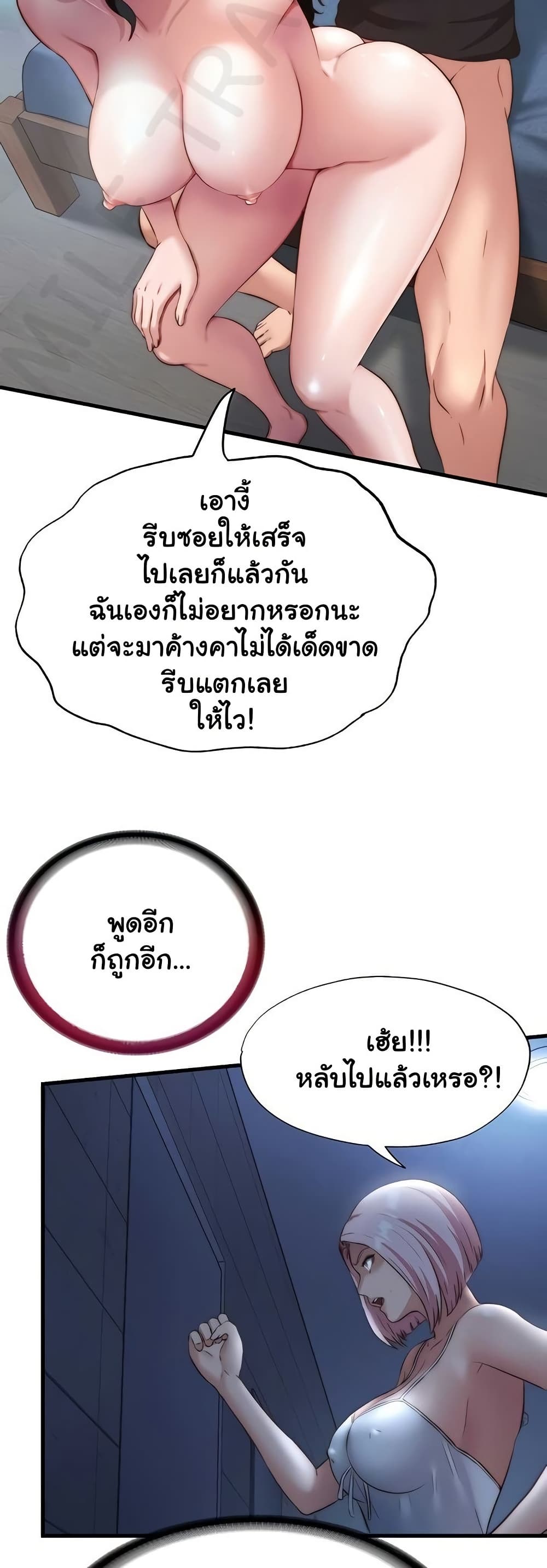 A Situation Full of Erections – A Situation Full of Erections – ตอนที่ 10 หน้า 47