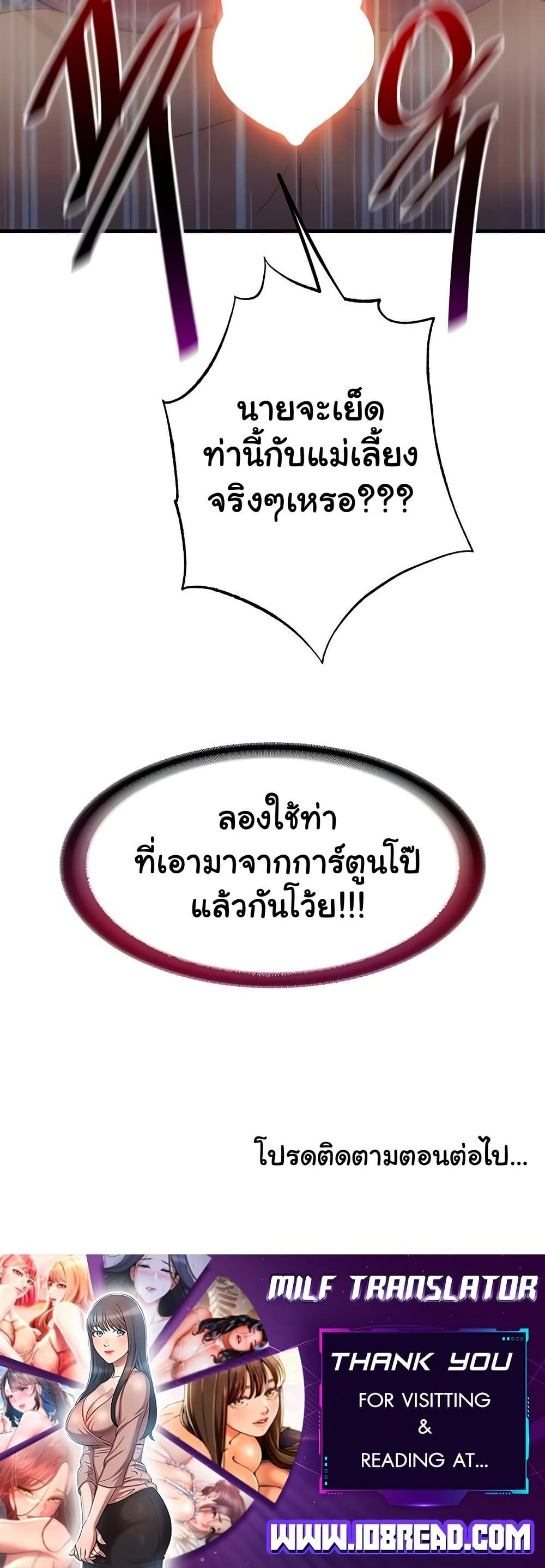 A Situation Full of Erections – A Situation Full of Erections – ตอนที่ 10 หน้า 50