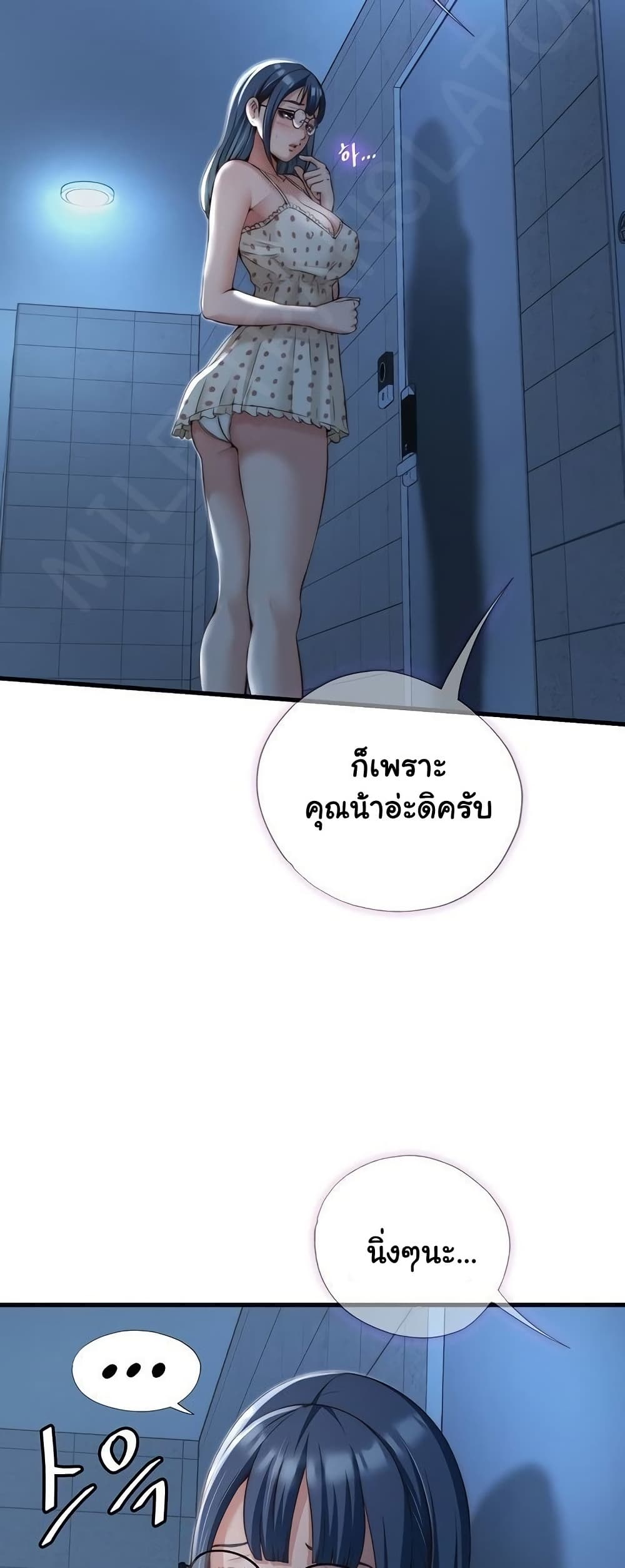 A Situation Full of Erections – A Situation Full of Erections – ตอนที่ 11 หน้า 2