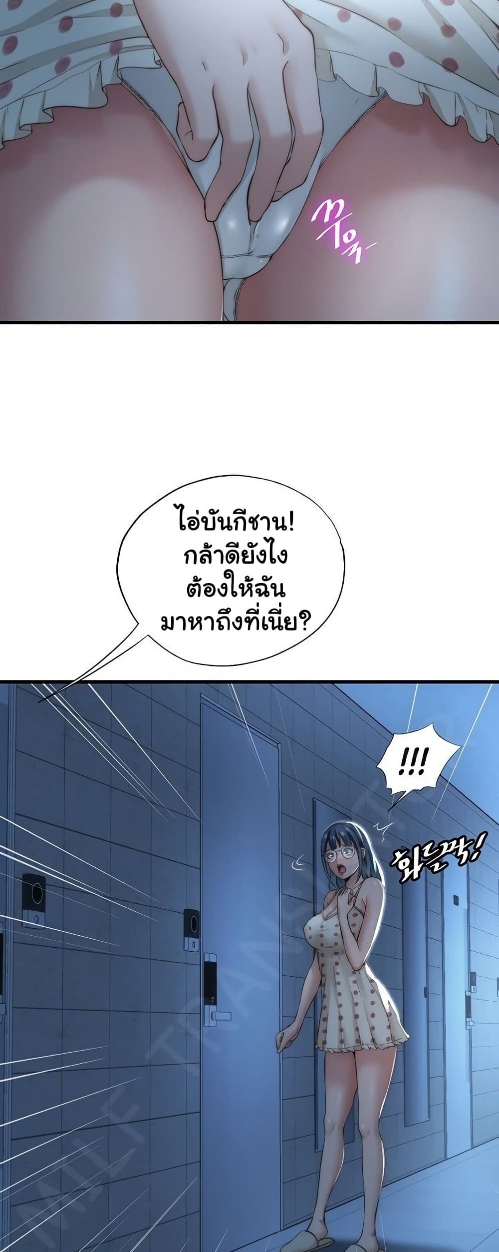 A Situation Full of Erections – A Situation Full of Erections – ตอนที่ 11 หน้า 4