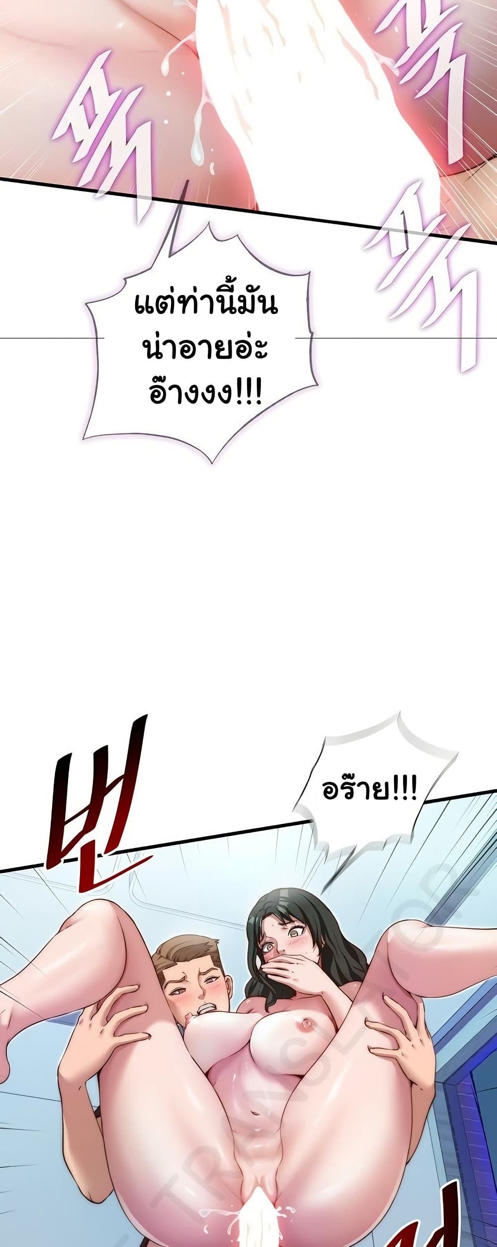 A Situation Full of Erections – A Situation Full of Erections – ตอนที่ 11 หน้า 11