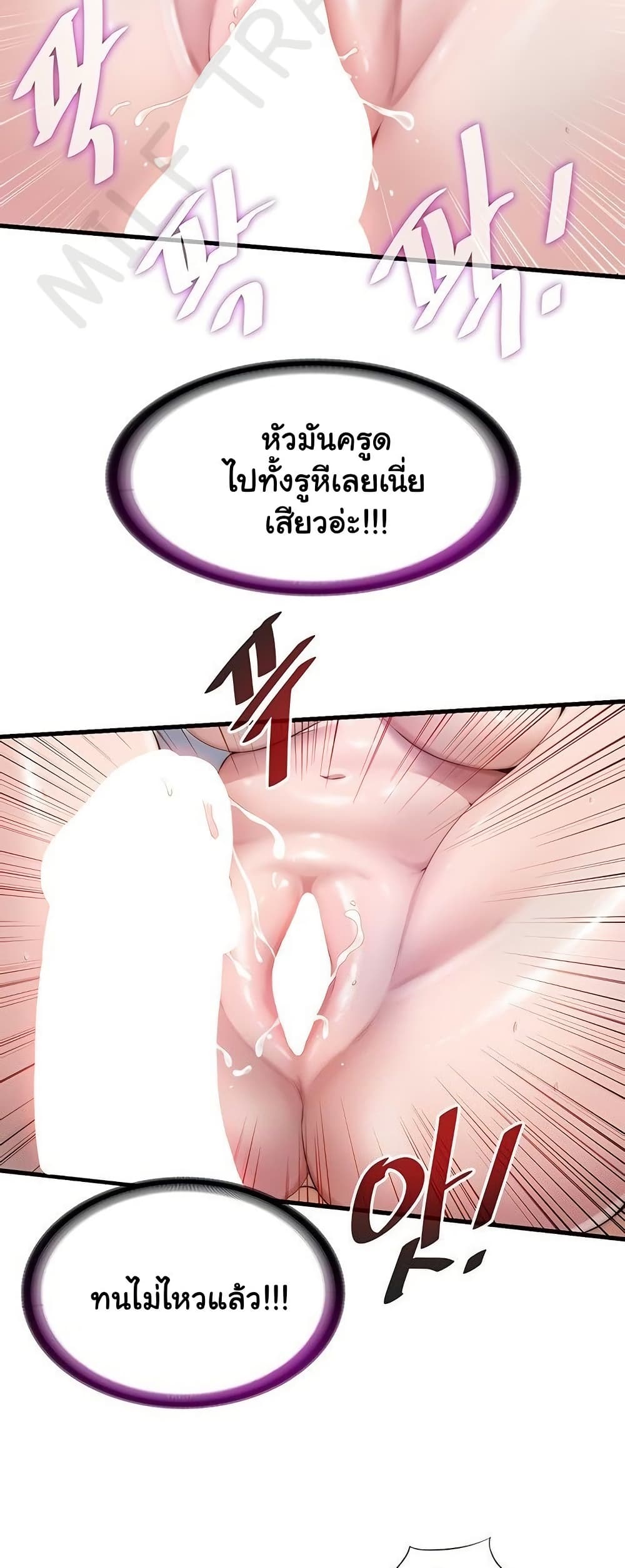 A Situation Full of Erections – A Situation Full of Erections – ตอนที่ 11 หน้า 18