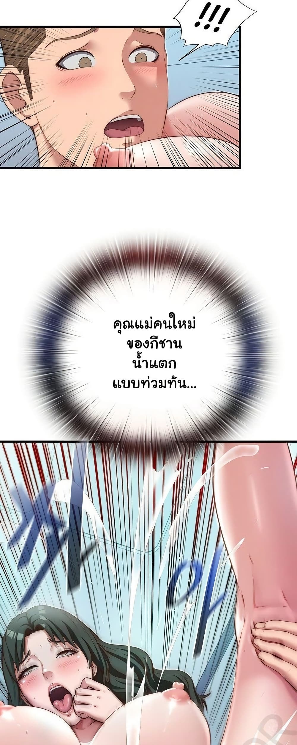 A Situation Full of Erections – A Situation Full of Erections – ตอนที่ 11 หน้า 19